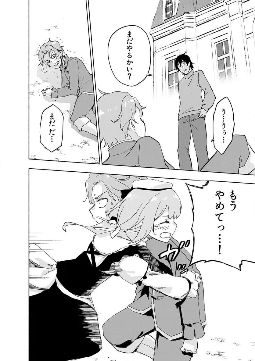 Eh, Ten'i Shippai! ?...... Seikou? - Chapter 65.3 - Page 6