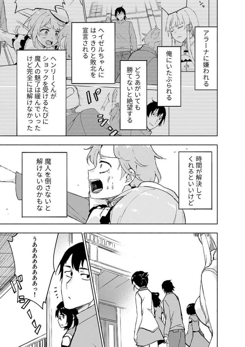 Eh, Ten'i Shippai! ?...... Seikou? - Chapter 66.1 - Page 3