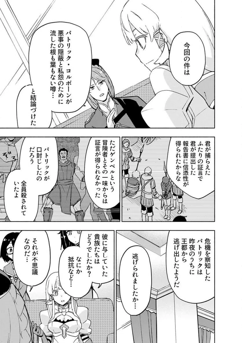 Eh, Ten'i Shippai! ?...... Seikou? - Chapter 66.2 - Page 7