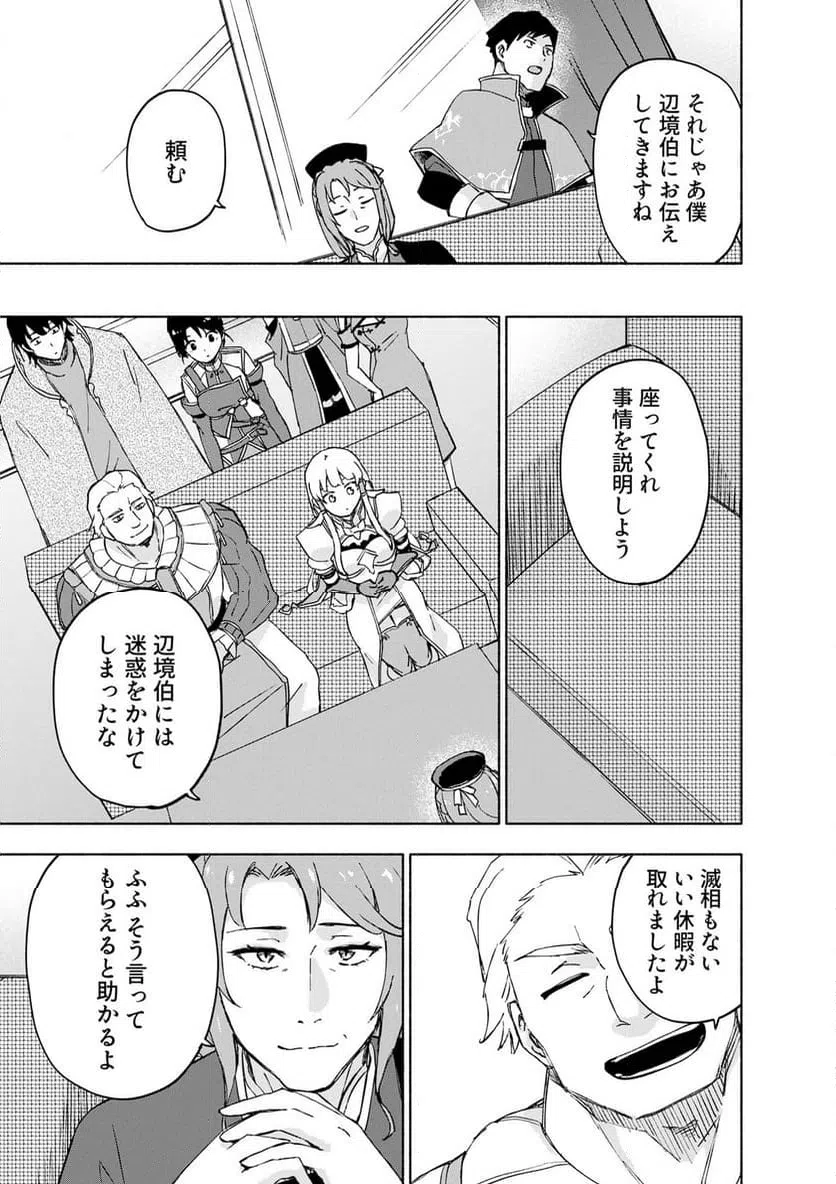 Eh, Ten'i Shippai! ?...... Seikou? - Chapter 66.3 - Page 5