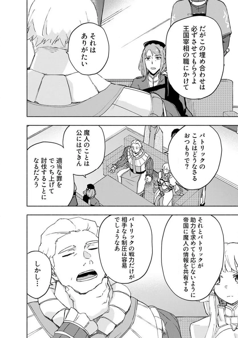 Eh, Ten'i Shippai! ?...... Seikou? - Chapter 66.3 - Page 6