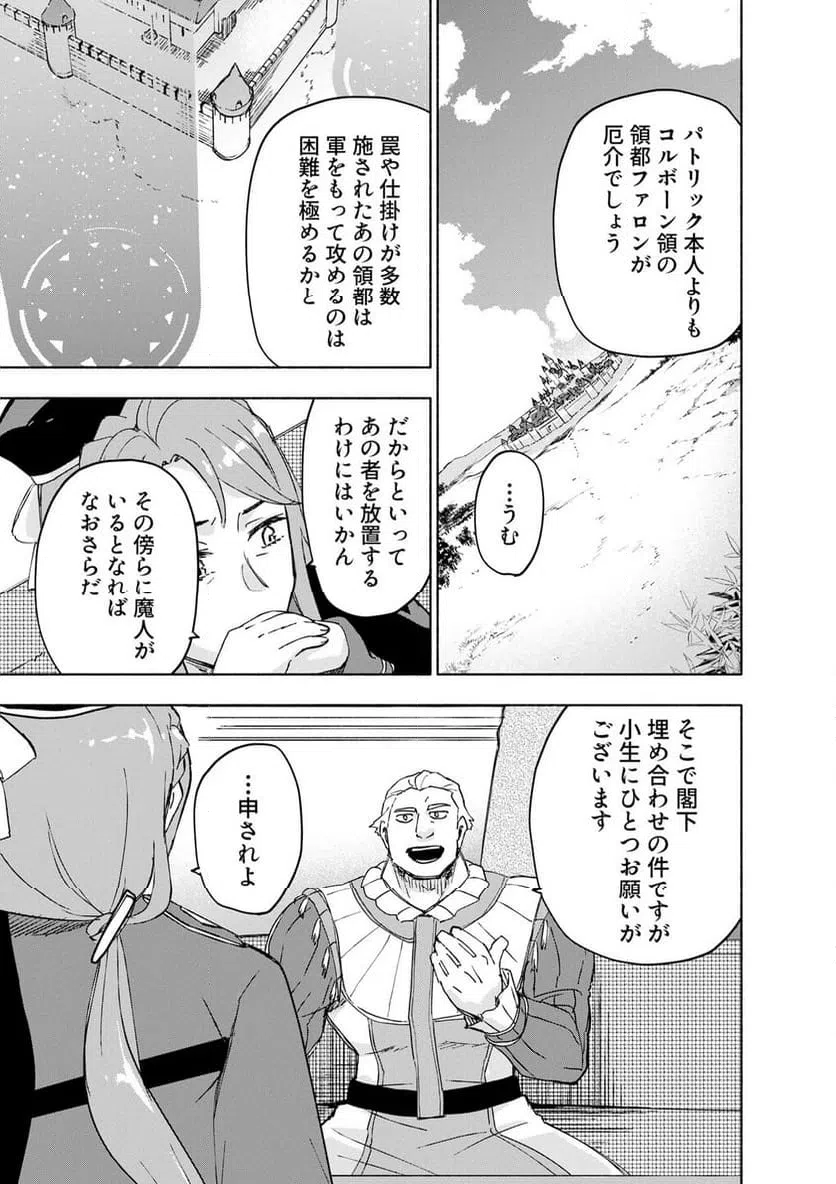 Eh, Ten'i Shippai! ?...... Seikou? - Chapter 66.3 - Page 7