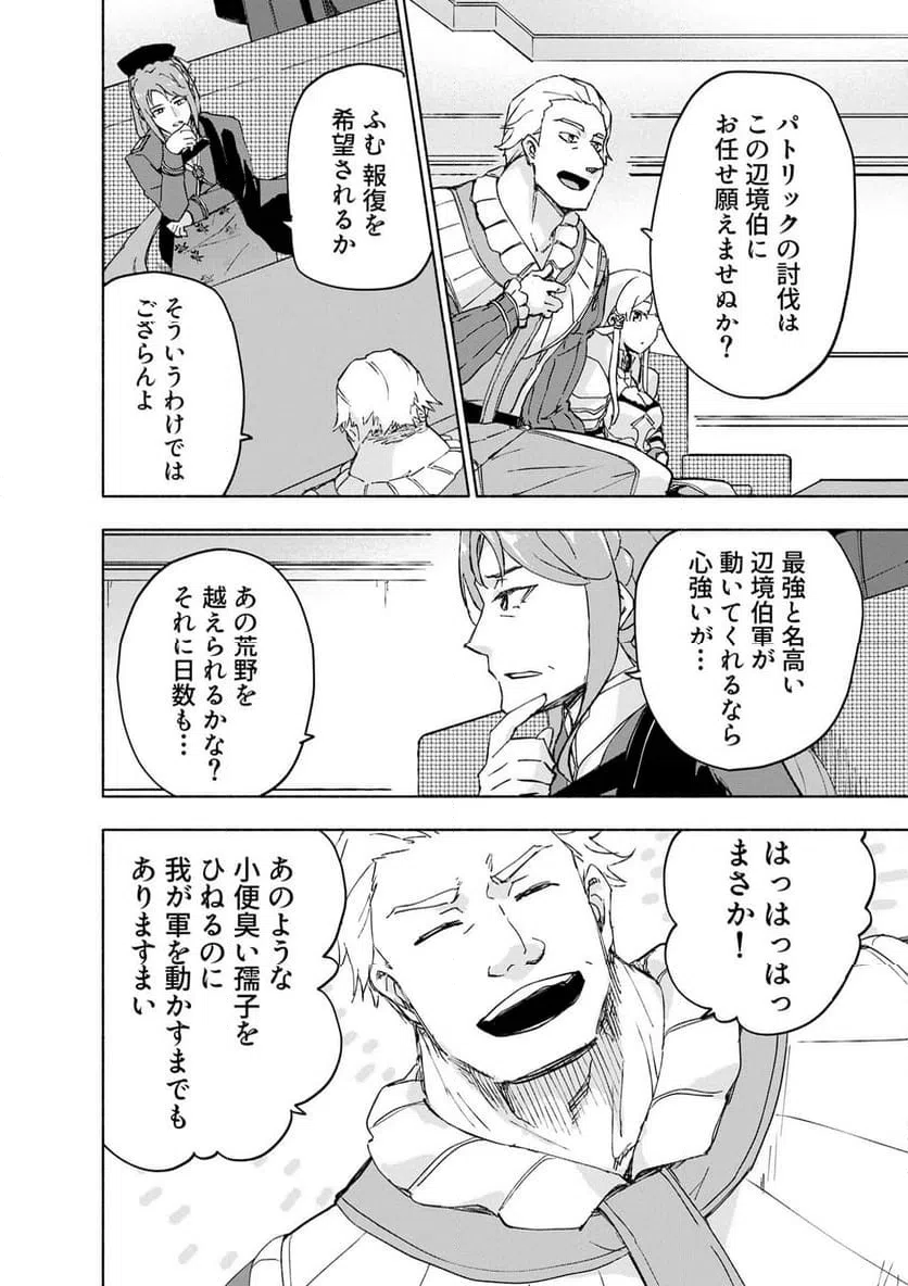 Eh, Ten'i Shippai! ?...... Seikou? - Chapter 66.3 - Page 8