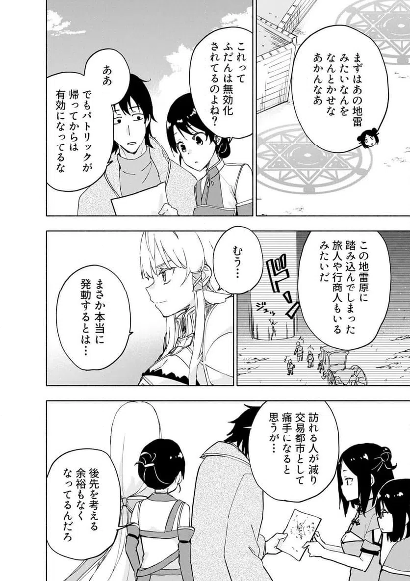 Eh, Ten'i Shippai! ?...... Seikou? - Chapter 67.1 - Page 2