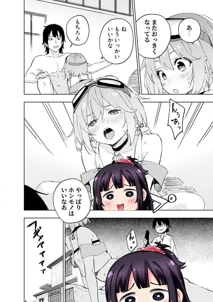 Eh, Ten'i Shippai! ?...... Seikou? - Chapter 67.3 - Page 10