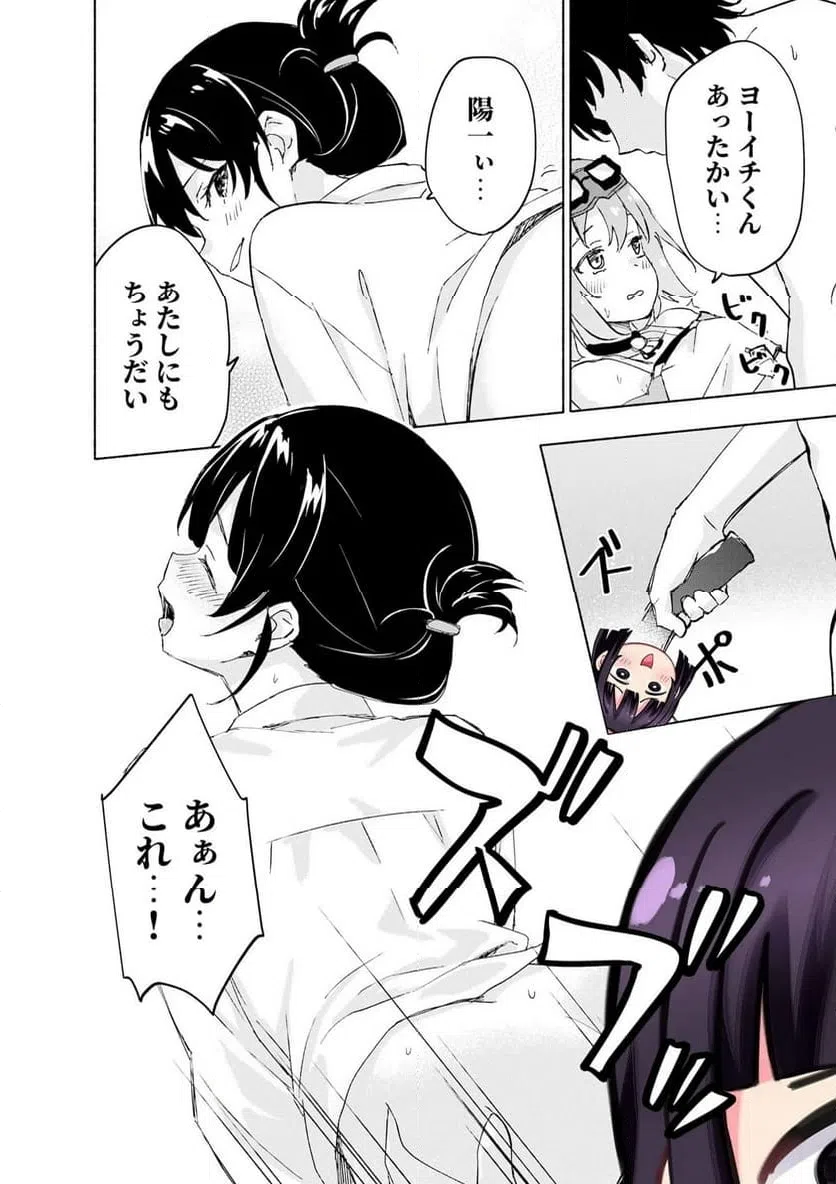 Eh, Ten'i Shippai! ?...... Seikou? - Chapter 67.3 - Page 6