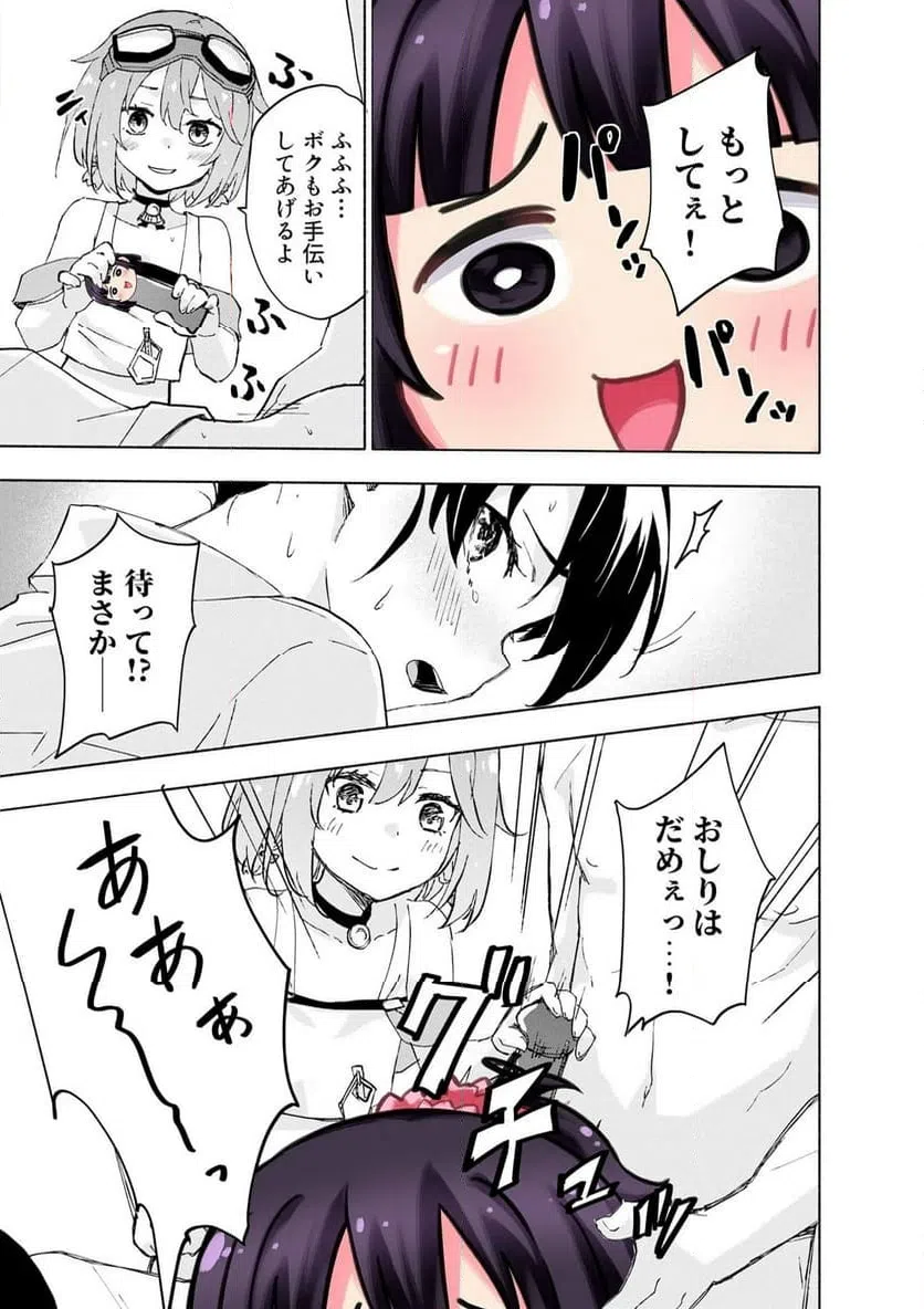 Eh, Ten'i Shippai! ?...... Seikou? - Chapter 67.3 - Page 7