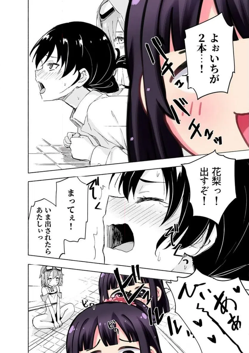 Eh, Ten'i Shippai! ?...... Seikou? - Chapter 67.3 - Page 8