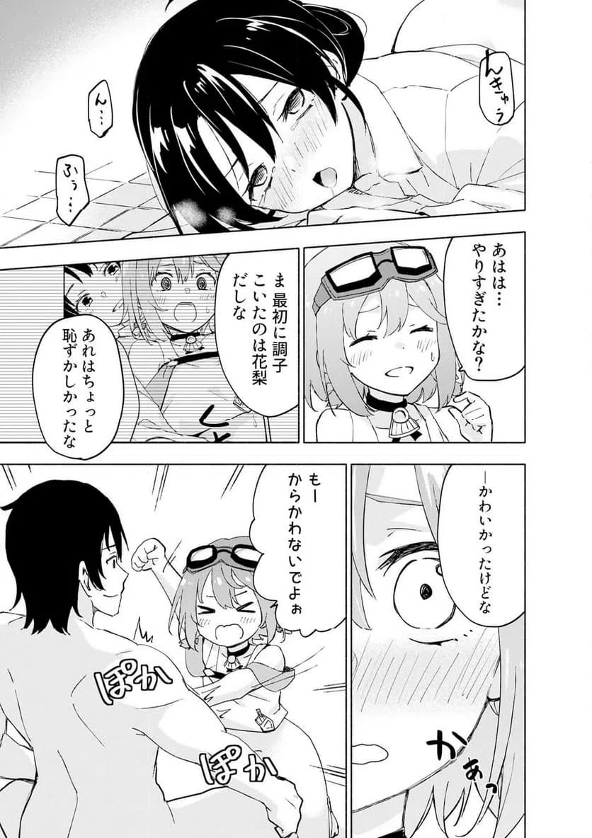 Eh, Ten'i Shippai! ?...... Seikou? - Chapter 67.3 - Page 9