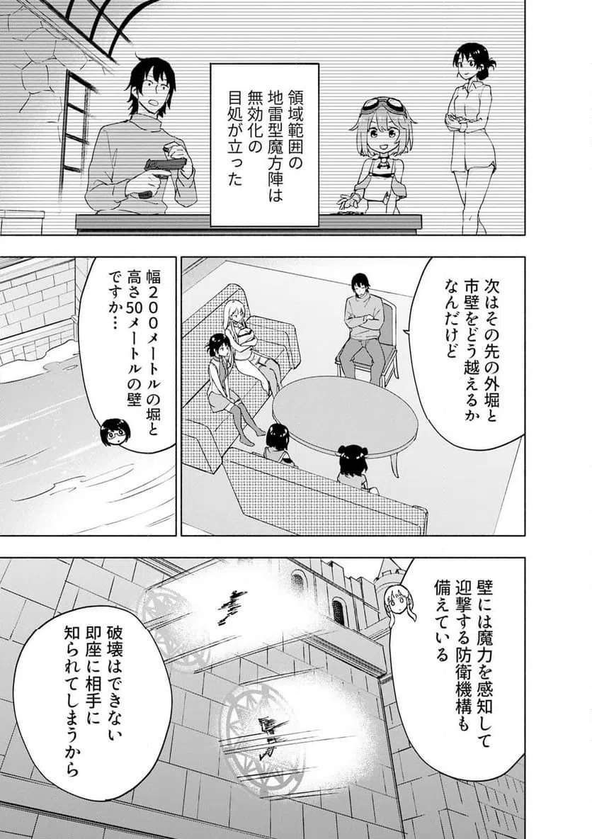 Eh, Ten'i Shippai! ?...... Seikou? - Chapter 68.1 - Page 1