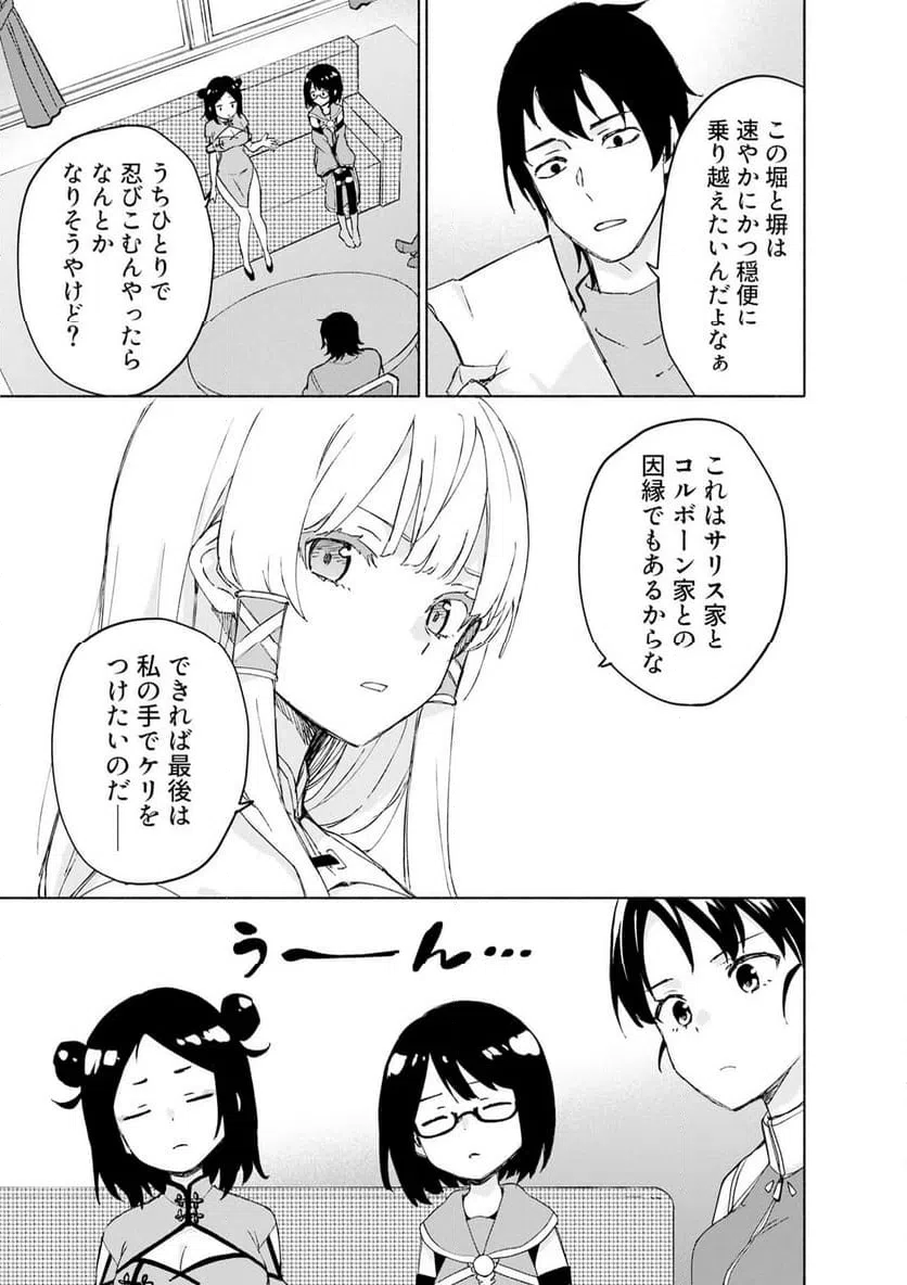 Eh, Ten'i Shippai! ?...... Seikou? - Chapter 68.1 - Page 3