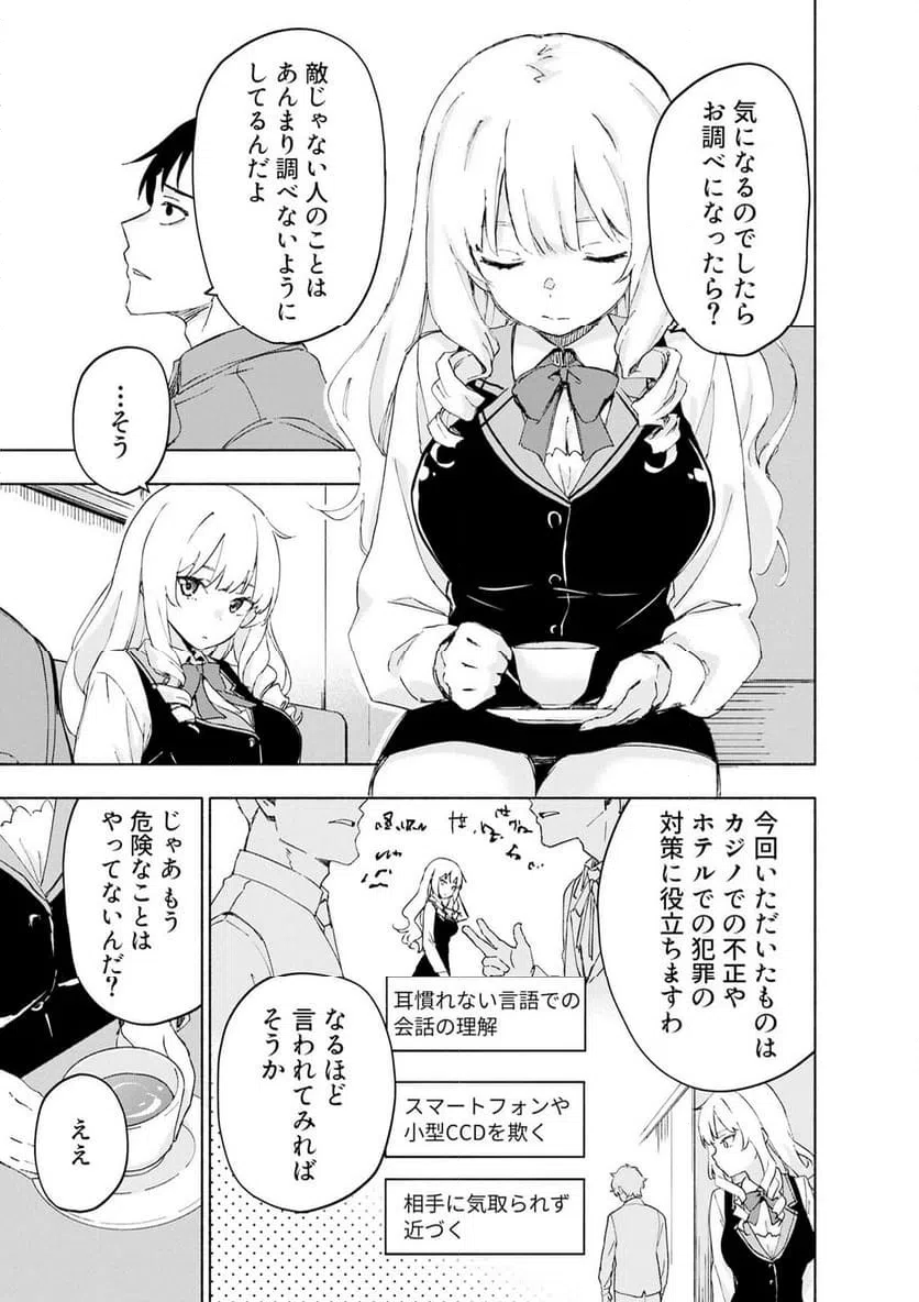 Eh, Ten'i Shippai! ?...... Seikou? - Chapter 68.2 - Page 4