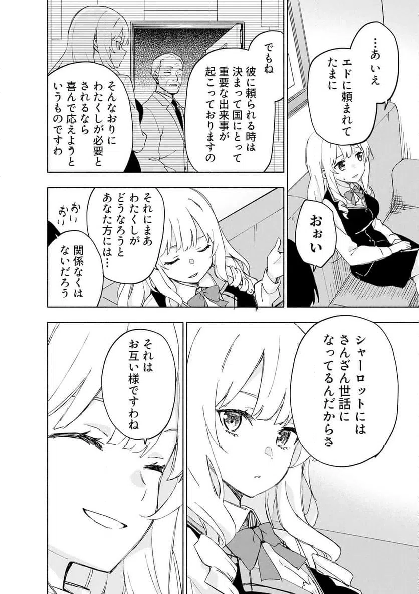 Eh, Ten'i Shippai! ?...... Seikou? - Chapter 68.2 - Page 5