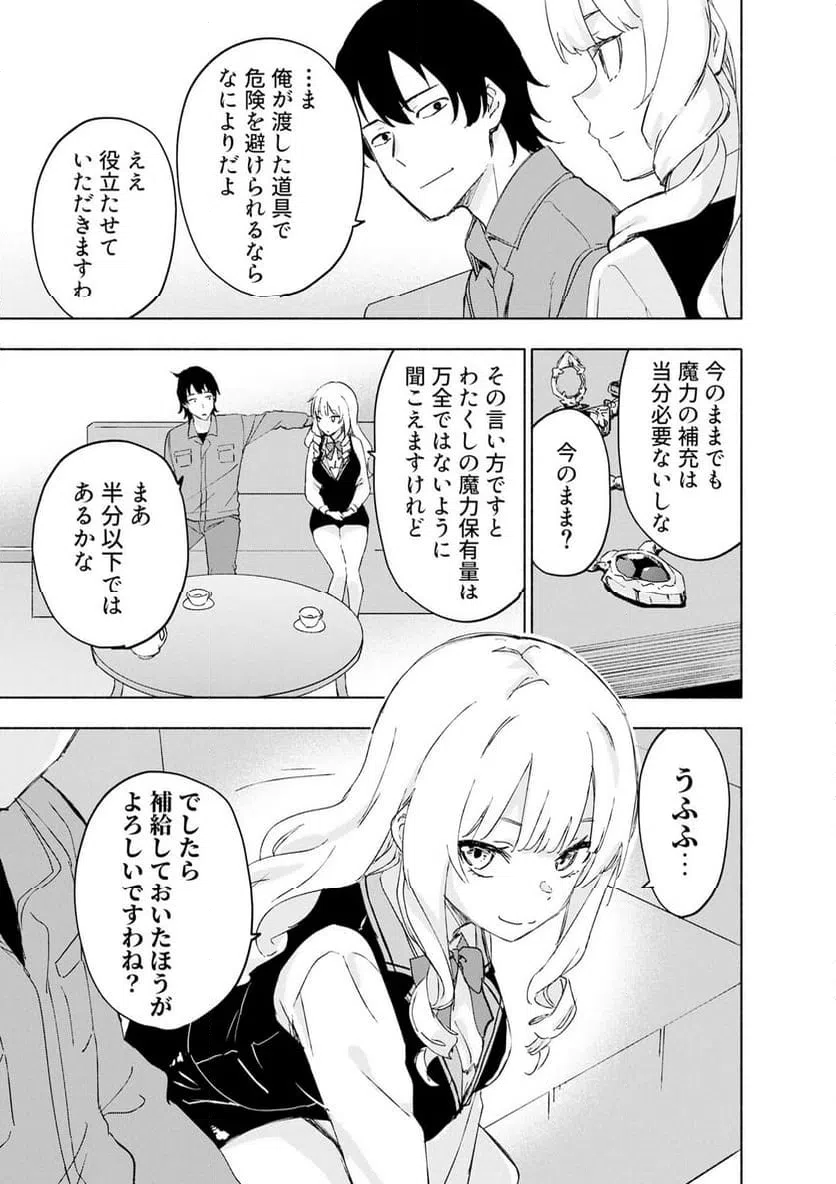 Eh, Ten'i Shippai! ?...... Seikou? - Chapter 68.2 - Page 6