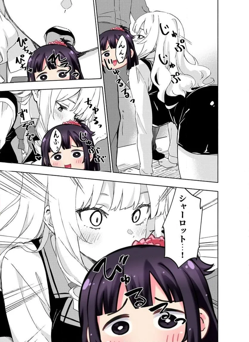 Eh, Ten'i Shippai! ?...... Seikou? - Chapter 68.3 - Page 2