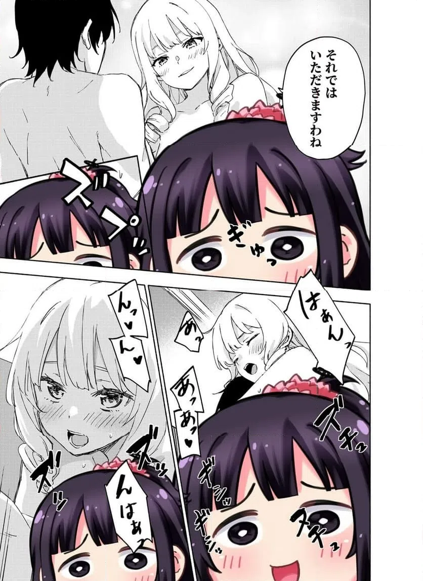 Eh, Ten'i Shippai! ?...... Seikou? - Chapter 68.3 - Page 4