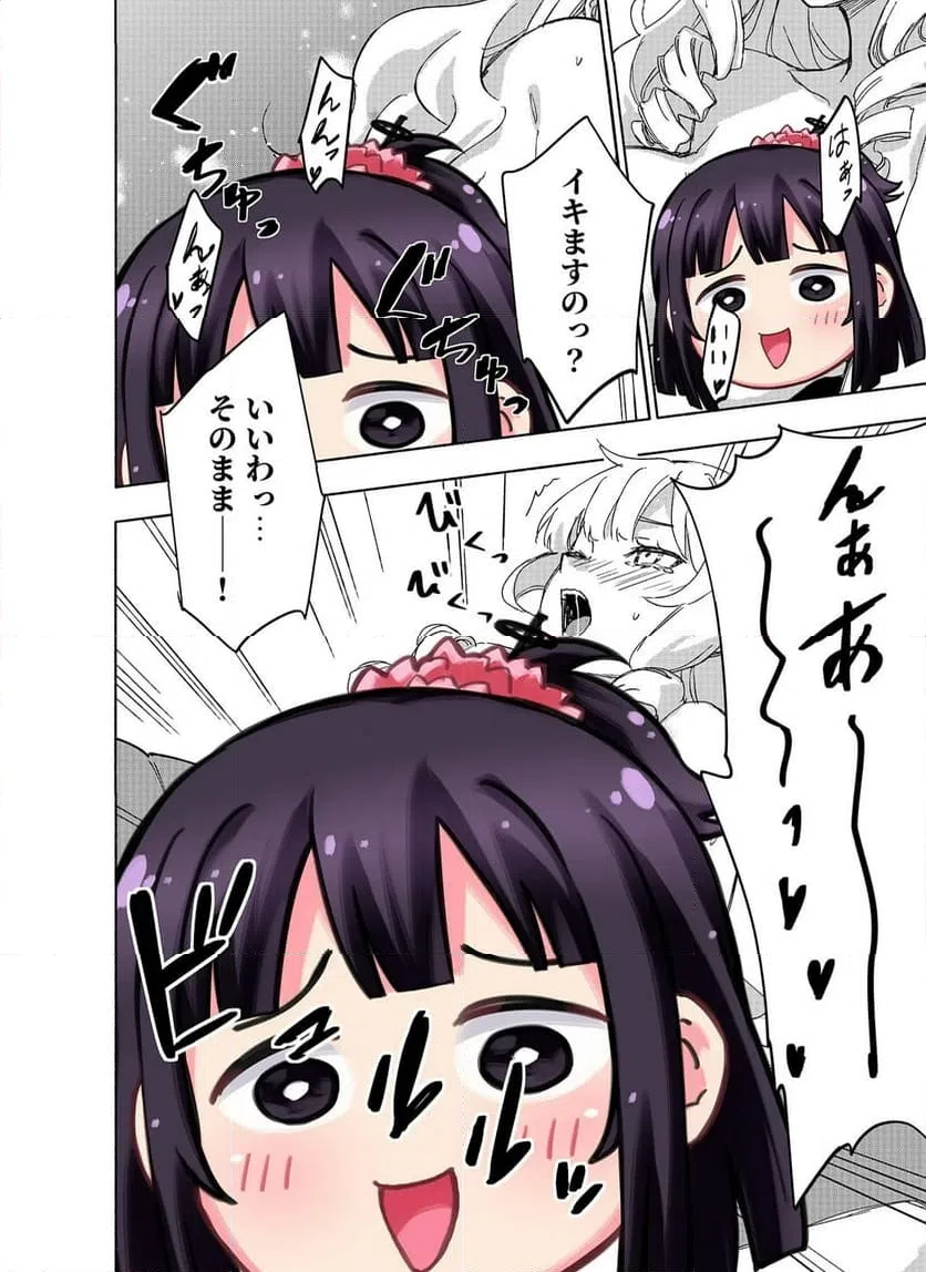 Eh, Ten'i Shippai! ?...... Seikou? - Chapter 68.3 - Page 5