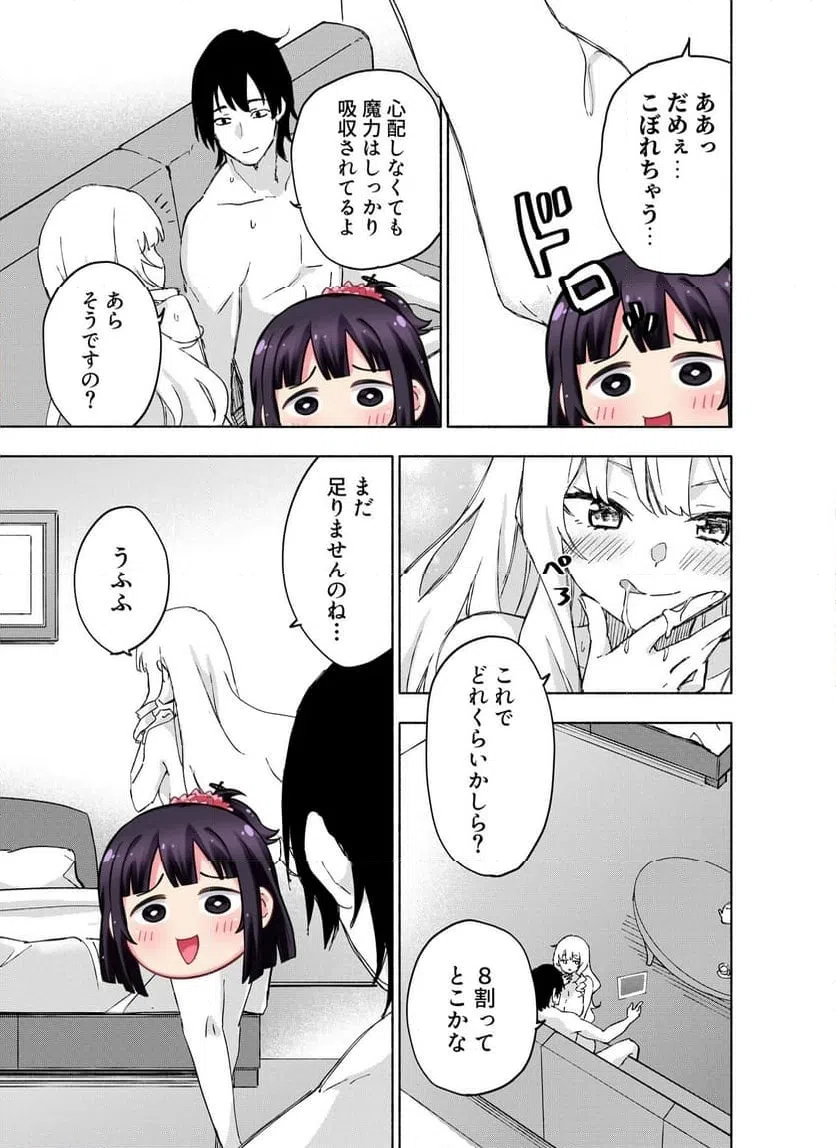 Eh, Ten'i Shippai! ?...... Seikou? - Chapter 68.3 - Page 6