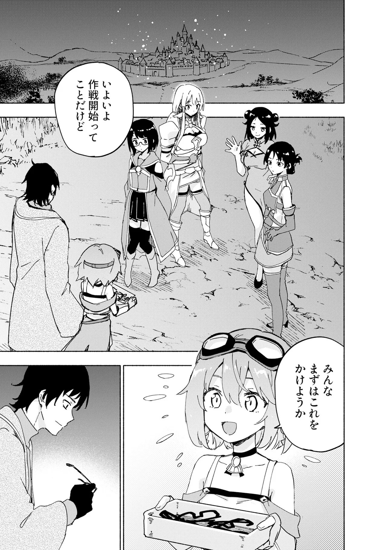 Eh, Ten'i Shippai! ?...... Seikou? - Chapter 69.1 - Page 1