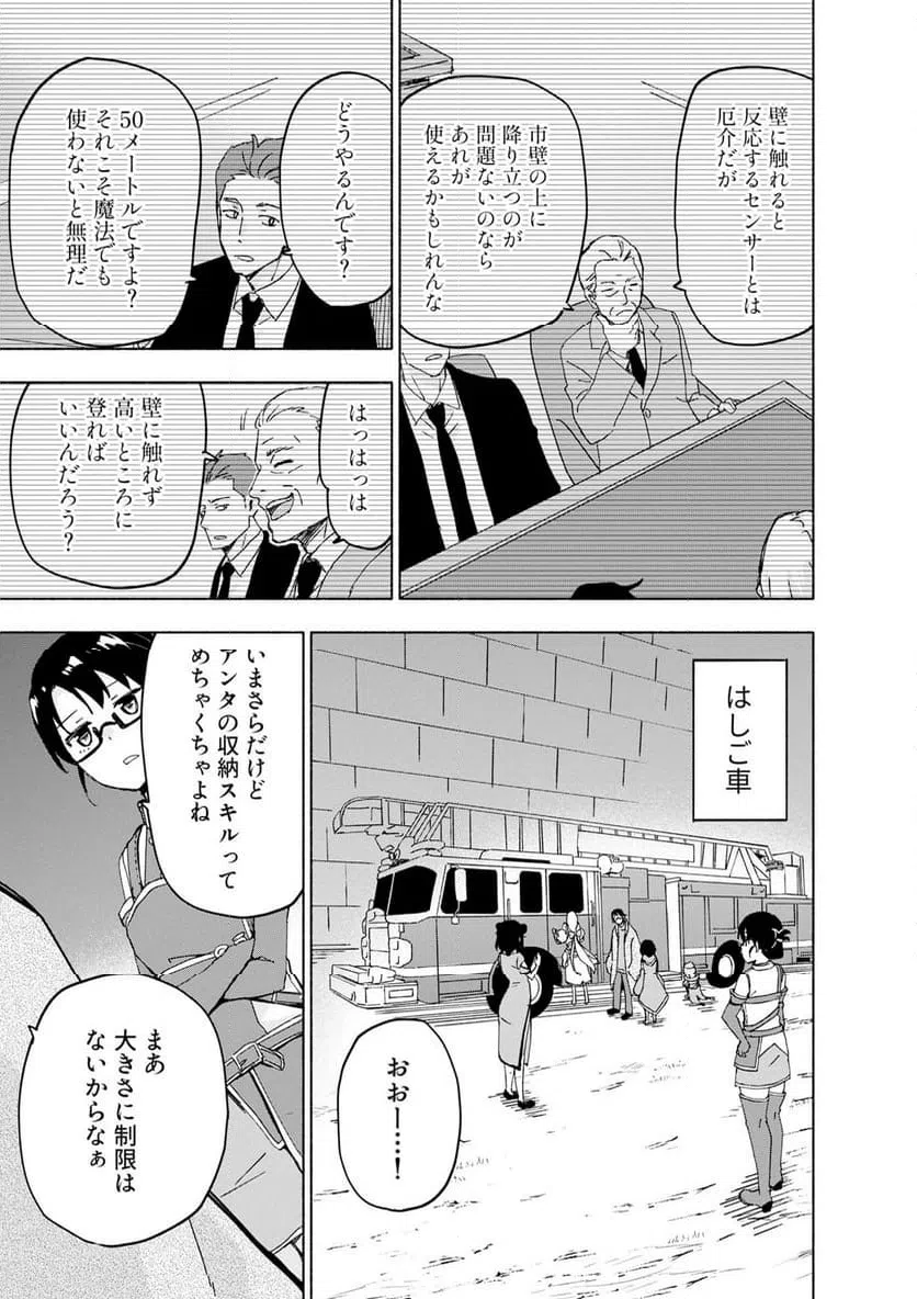 Eh, Ten'i Shippai! ?...... Seikou? - Chapter 69.2 - Page 1