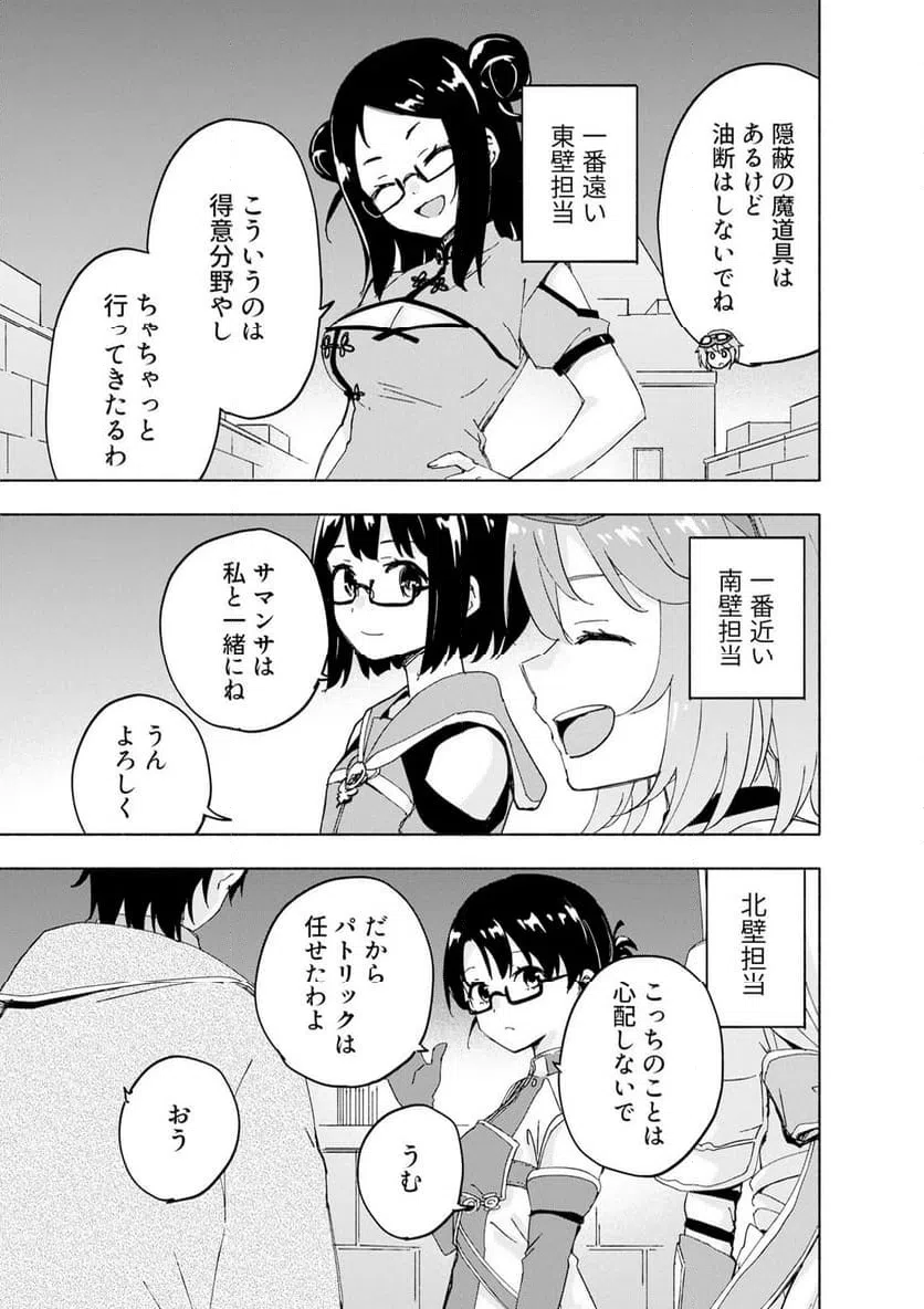 Eh, Ten'i Shippai! ?...... Seikou? - Chapter 69.2 - Page 5