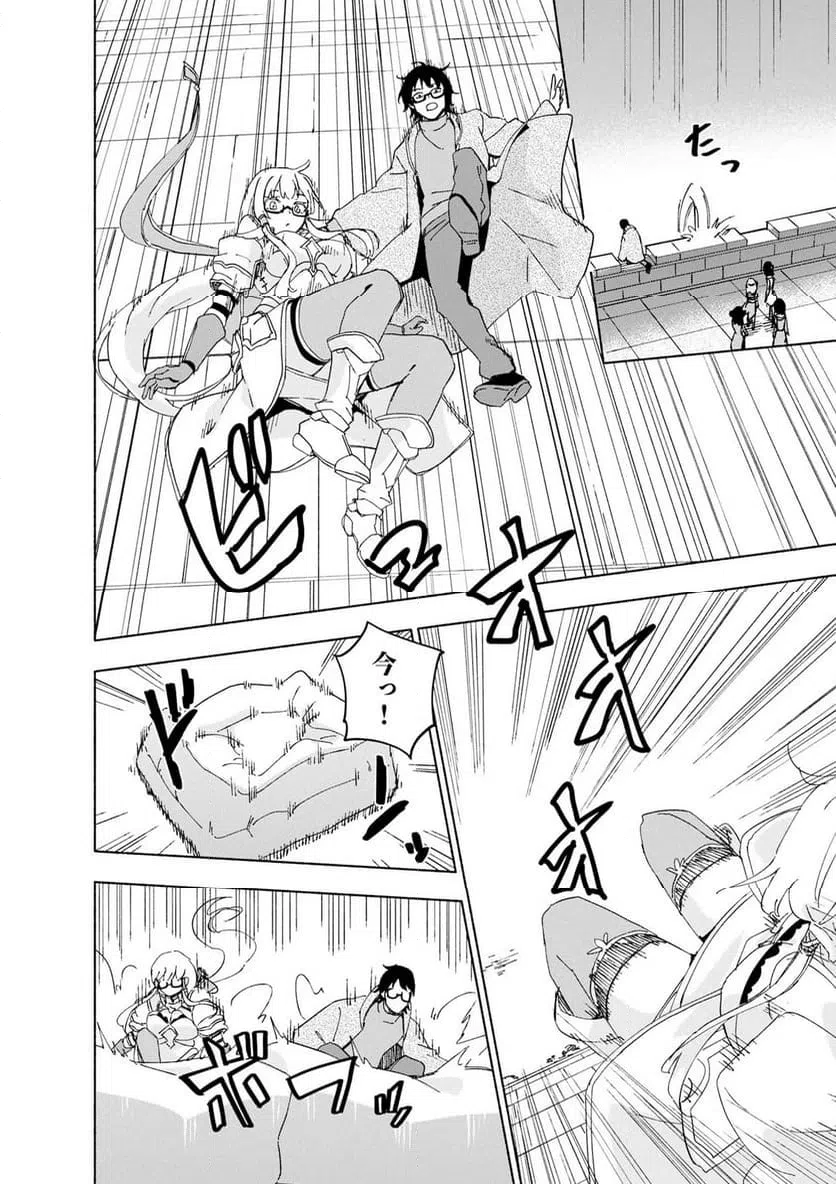Eh, Ten'i Shippai! ?...... Seikou? - Chapter 69.2 - Page 6