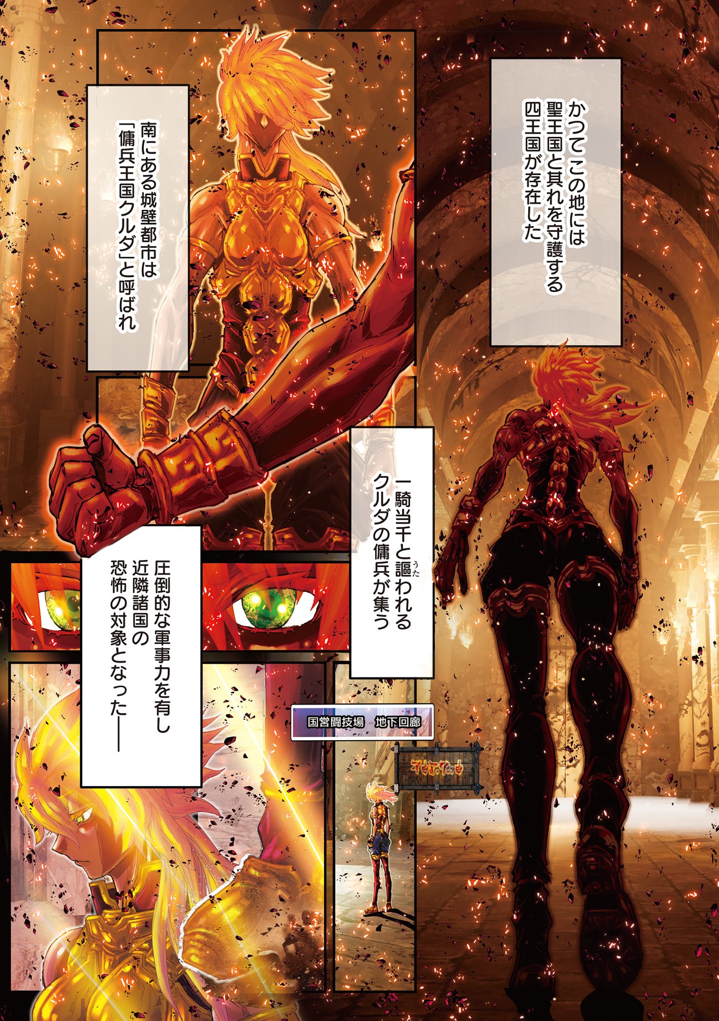 Eigi Akatsuki: Shadow Skill Dawn - Chapter 1.1 - Page 1