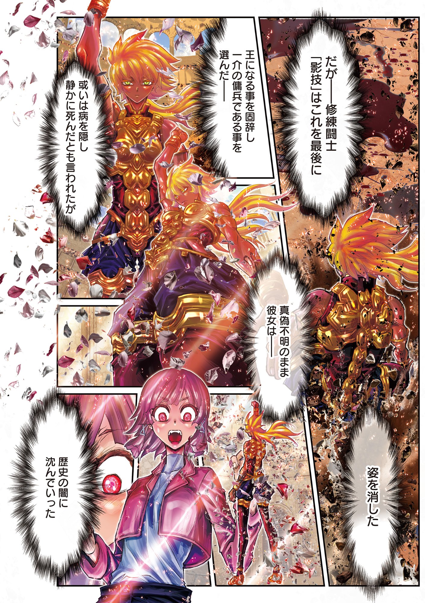 Eigi Akatsuki: Shadow Skill Dawn - Chapter 1.1 - Page 10