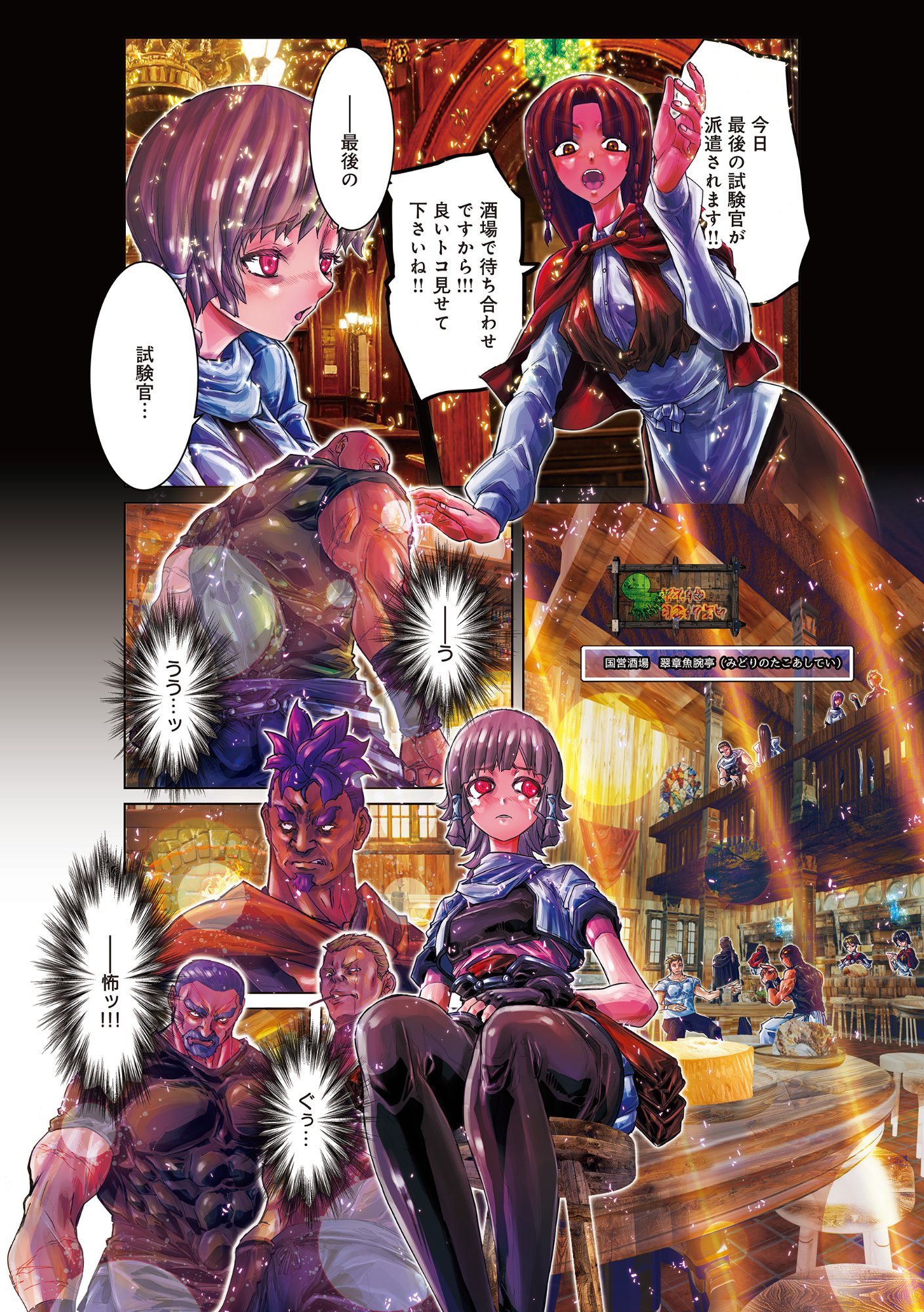 Eigi Akatsuki: Shadow Skill Dawn - Chapter 1.1 - Page 17