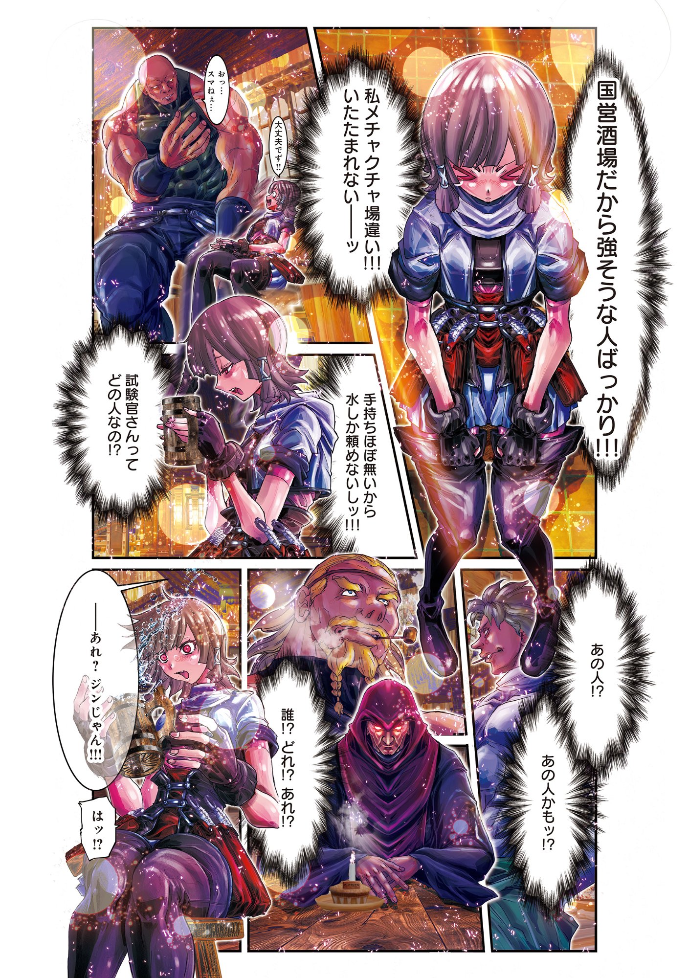 Eigi Akatsuki: Shadow Skill Dawn - Chapter 1.1 - Page 18