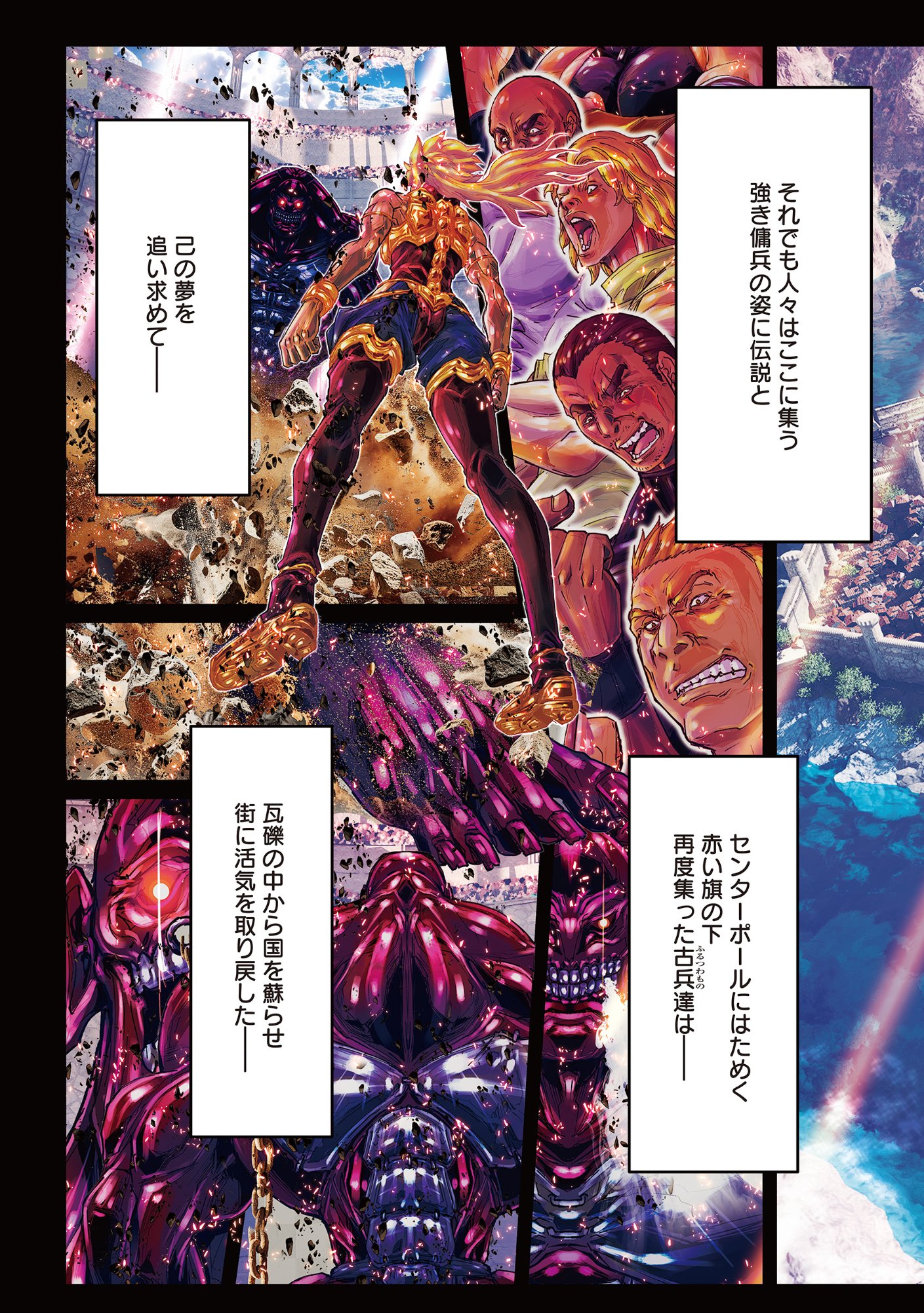 Eigi Akatsuki: Shadow Skill Dawn - Chapter 1.1 - Page 3