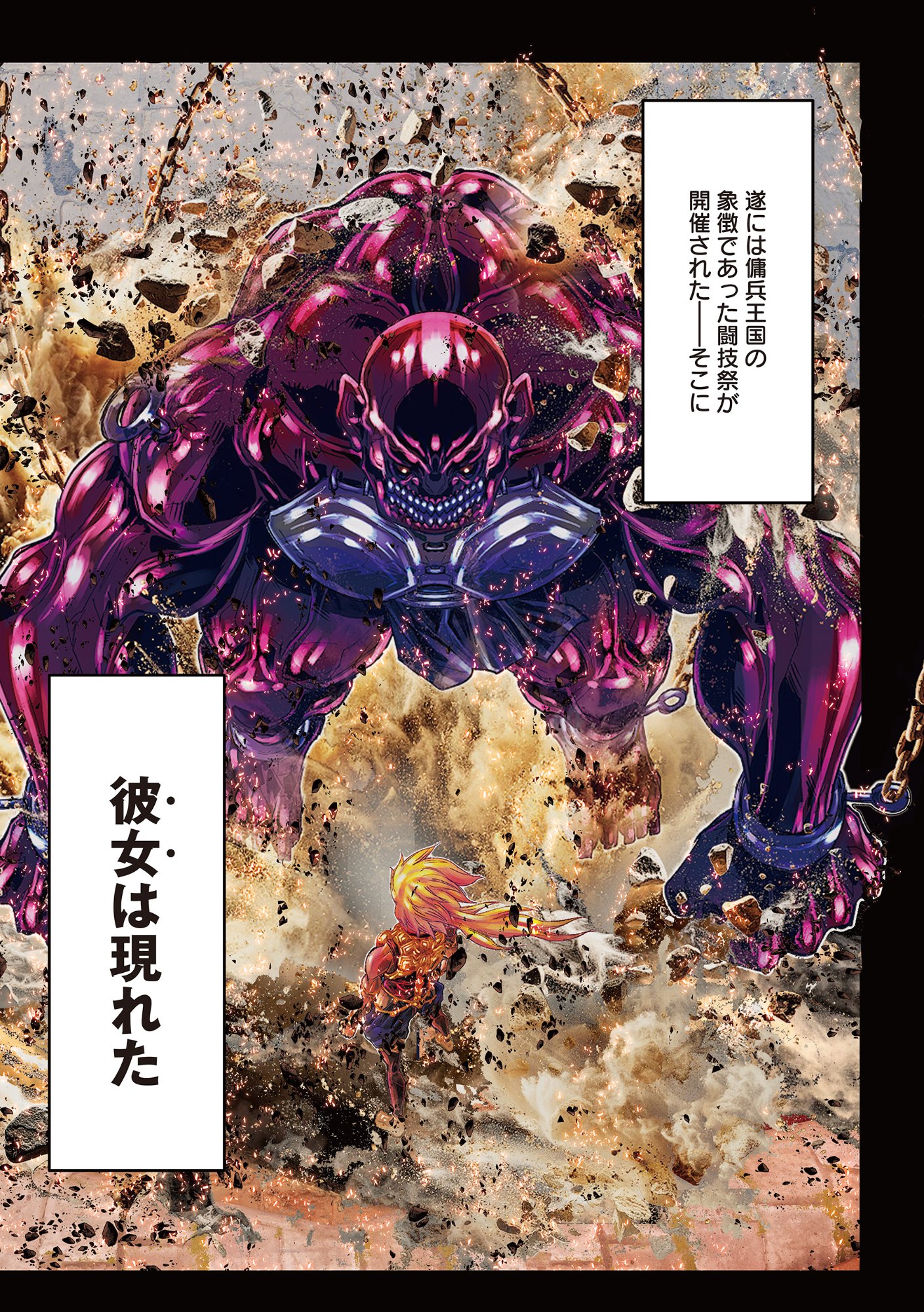 Eigi Akatsuki: Shadow Skill Dawn - Chapter 1.1 - Page 4