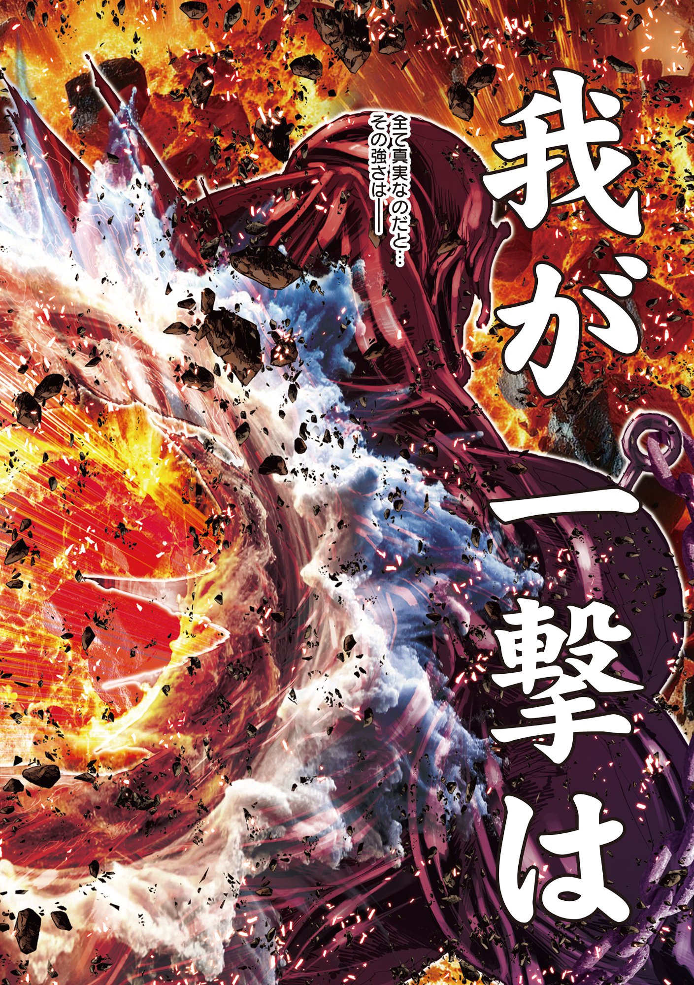 Eigi Akatsuki: Shadow Skill Dawn - Chapter 1.1 - Page 8