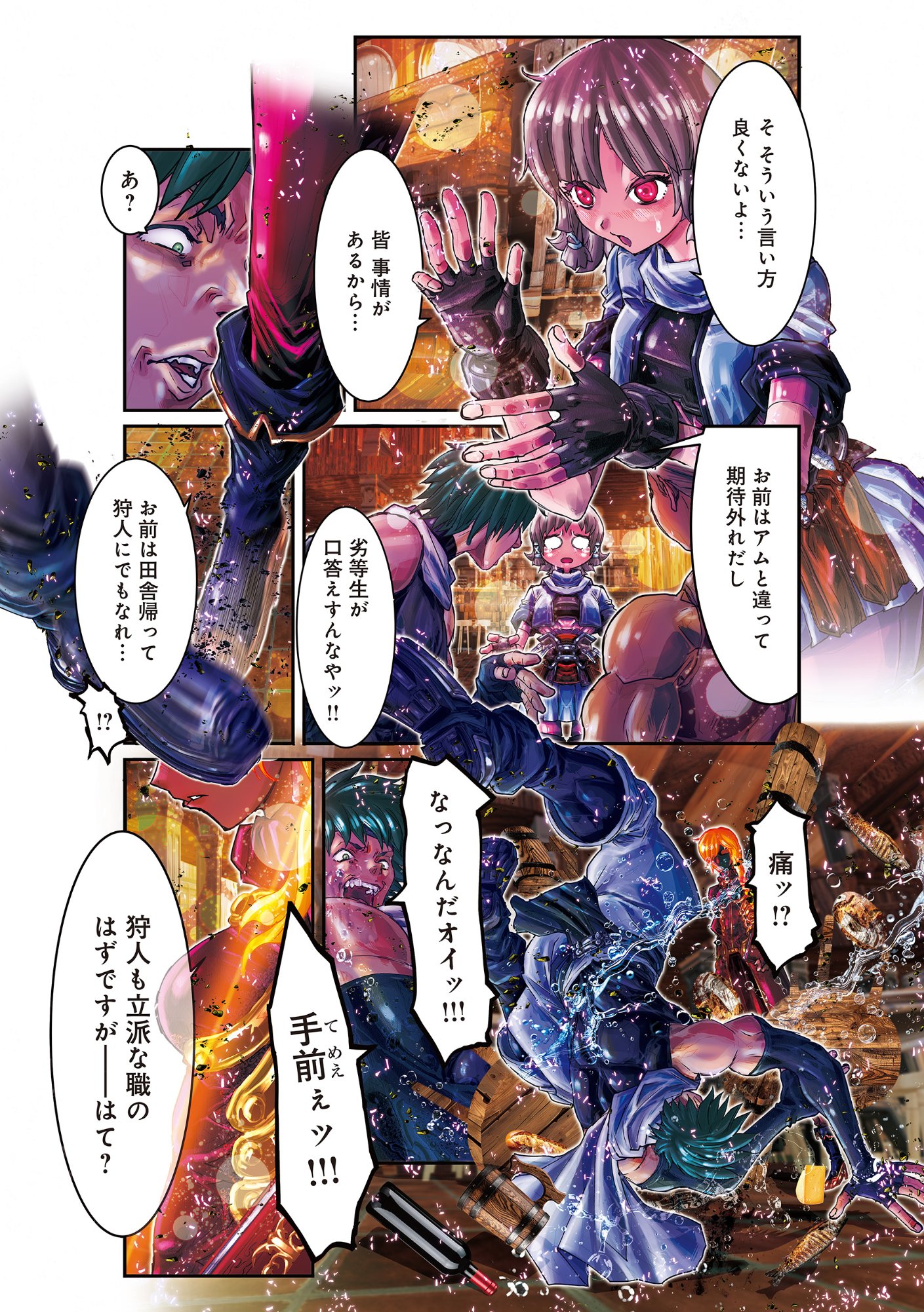 Eigi Akatsuki: Shadow Skill Dawn - Chapter 1.2 - Page 1