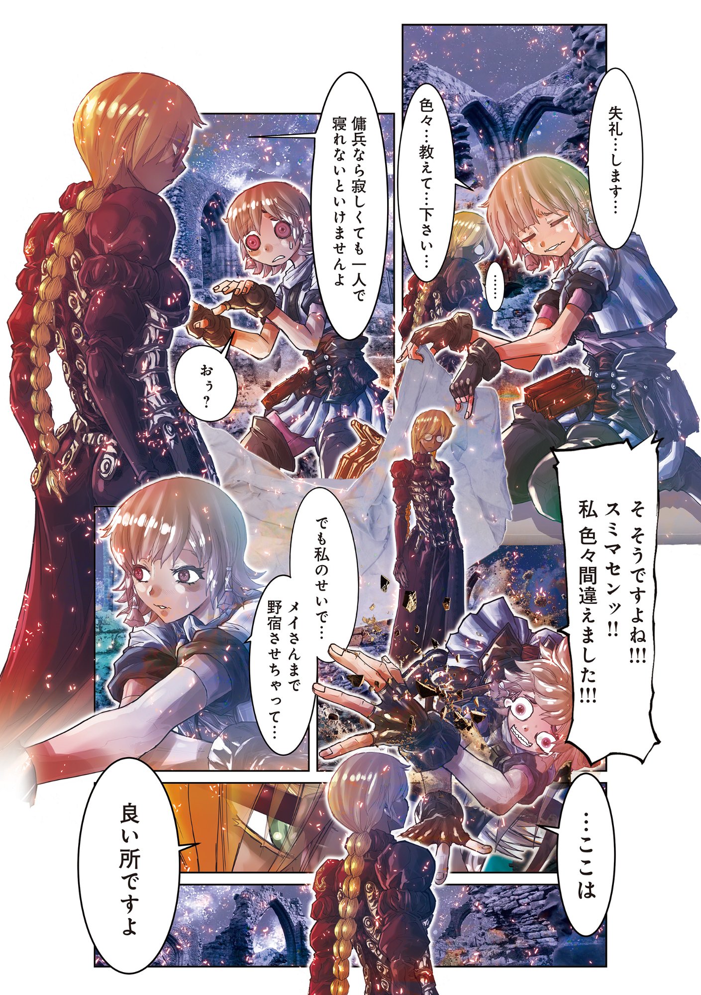 Eigi Akatsuki: Shadow Skill Dawn - Chapter 1.2 - Page 10