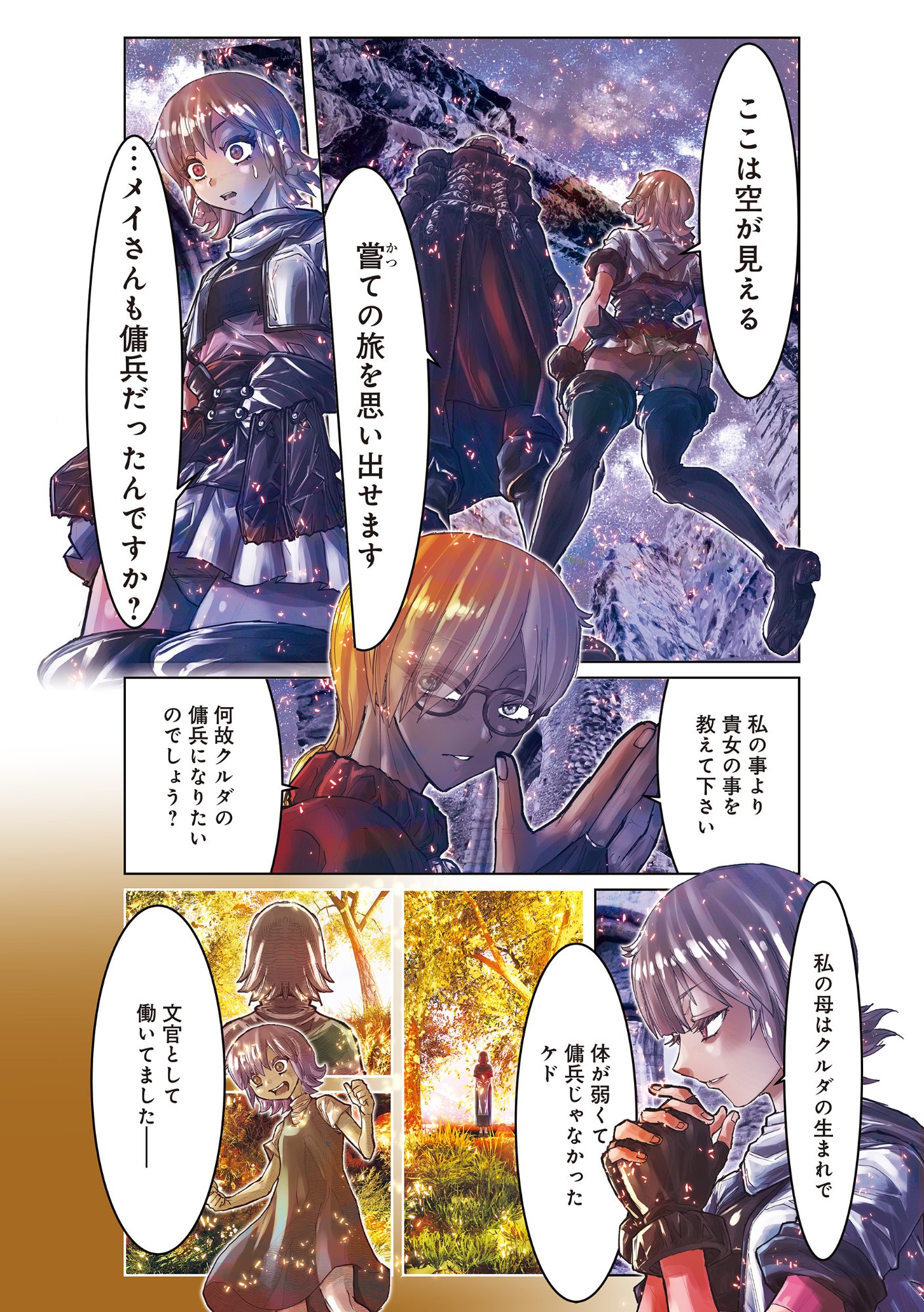 Eigi Akatsuki: Shadow Skill Dawn - Chapter 1.2 - Page 11
