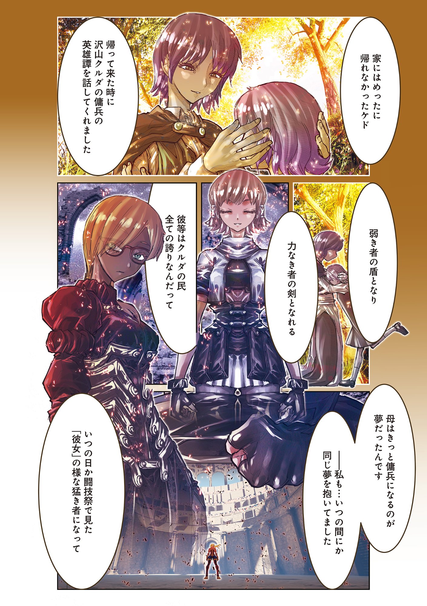 Eigi Akatsuki: Shadow Skill Dawn - Chapter 1.2 - Page 12