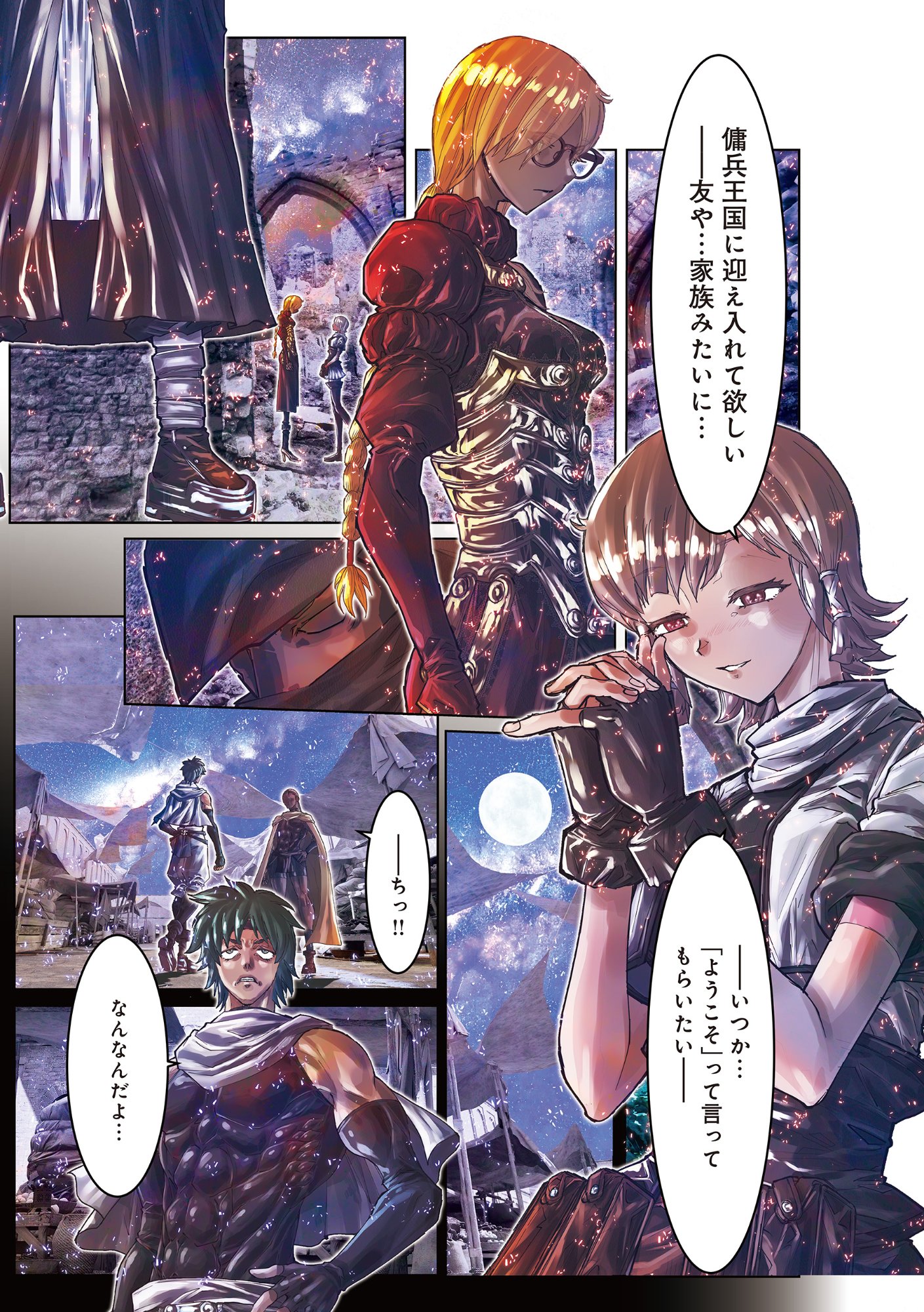 Eigi Akatsuki: Shadow Skill Dawn - Chapter 1.2 - Page 13