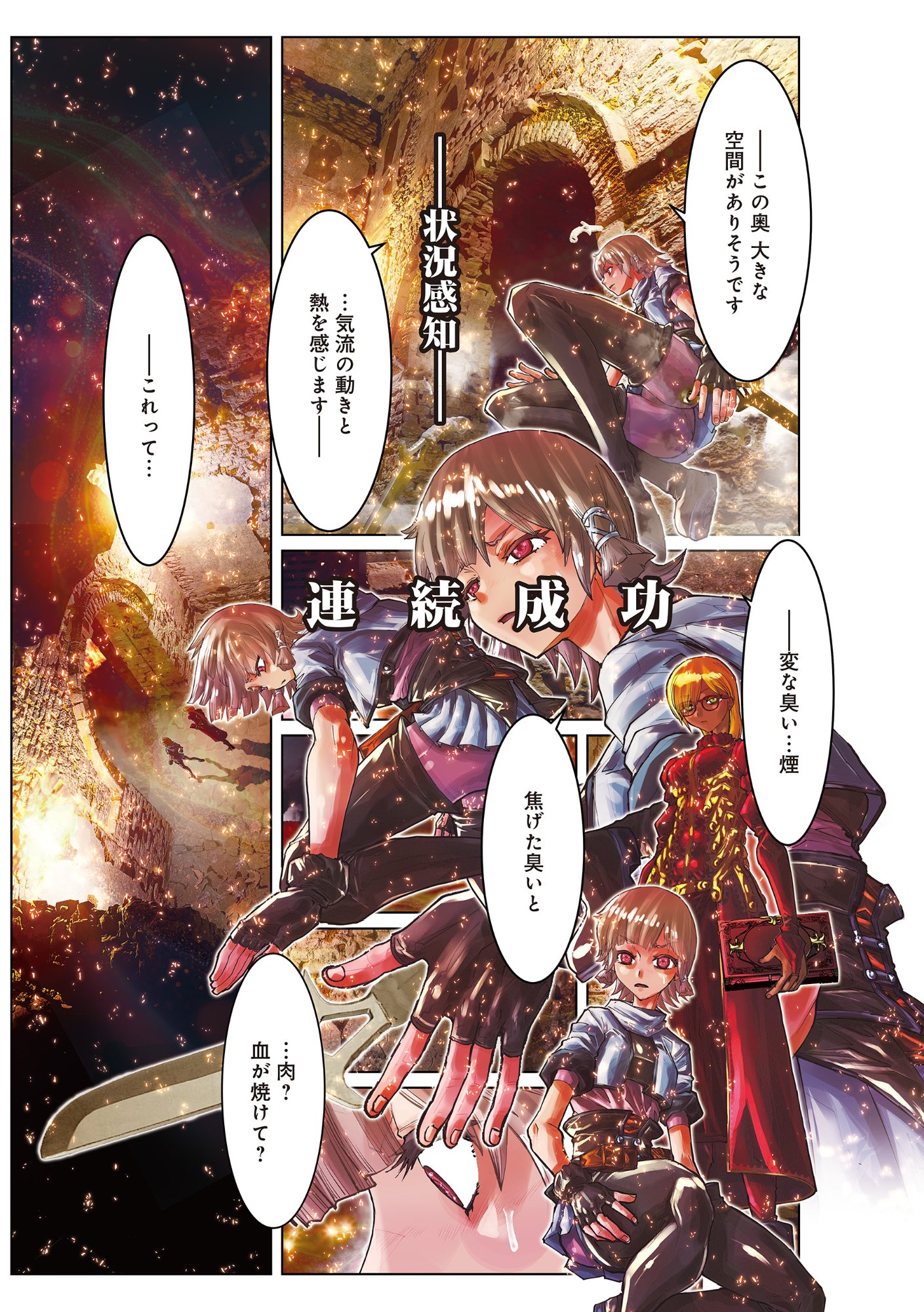 Eigi Akatsuki: Shadow Skill Dawn - Chapter 1.2 - Page 19