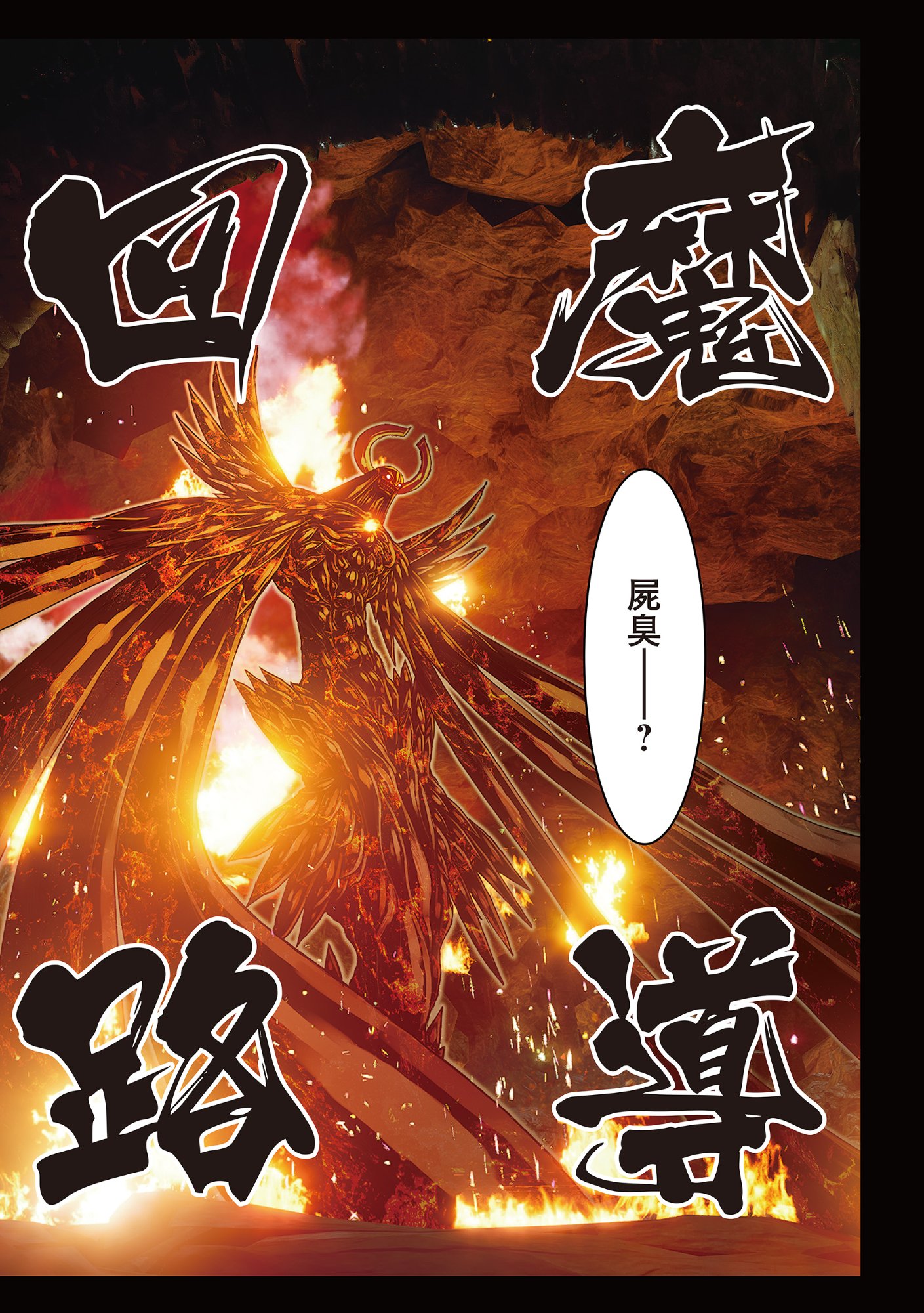 Eigi Akatsuki: Shadow Skill Dawn - Chapter 1.2 - Page 20
