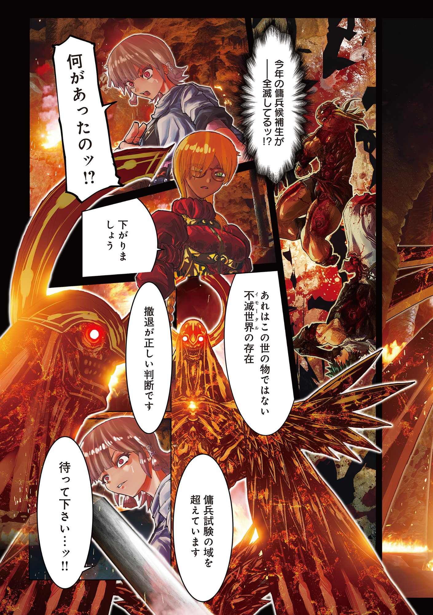Eigi Akatsuki: Shadow Skill Dawn - Chapter 1.2 - Page 21