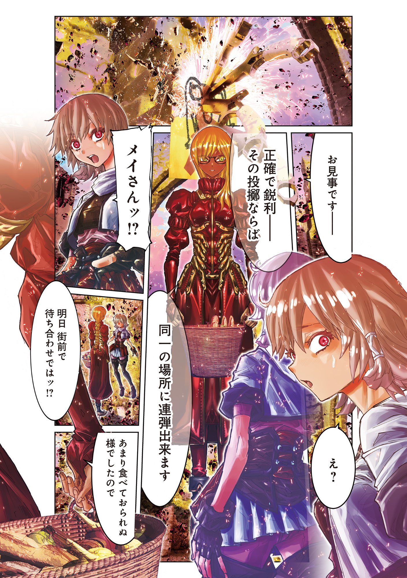 Eigi Akatsuki: Shadow Skill Dawn - Chapter 1.2 - Page 7