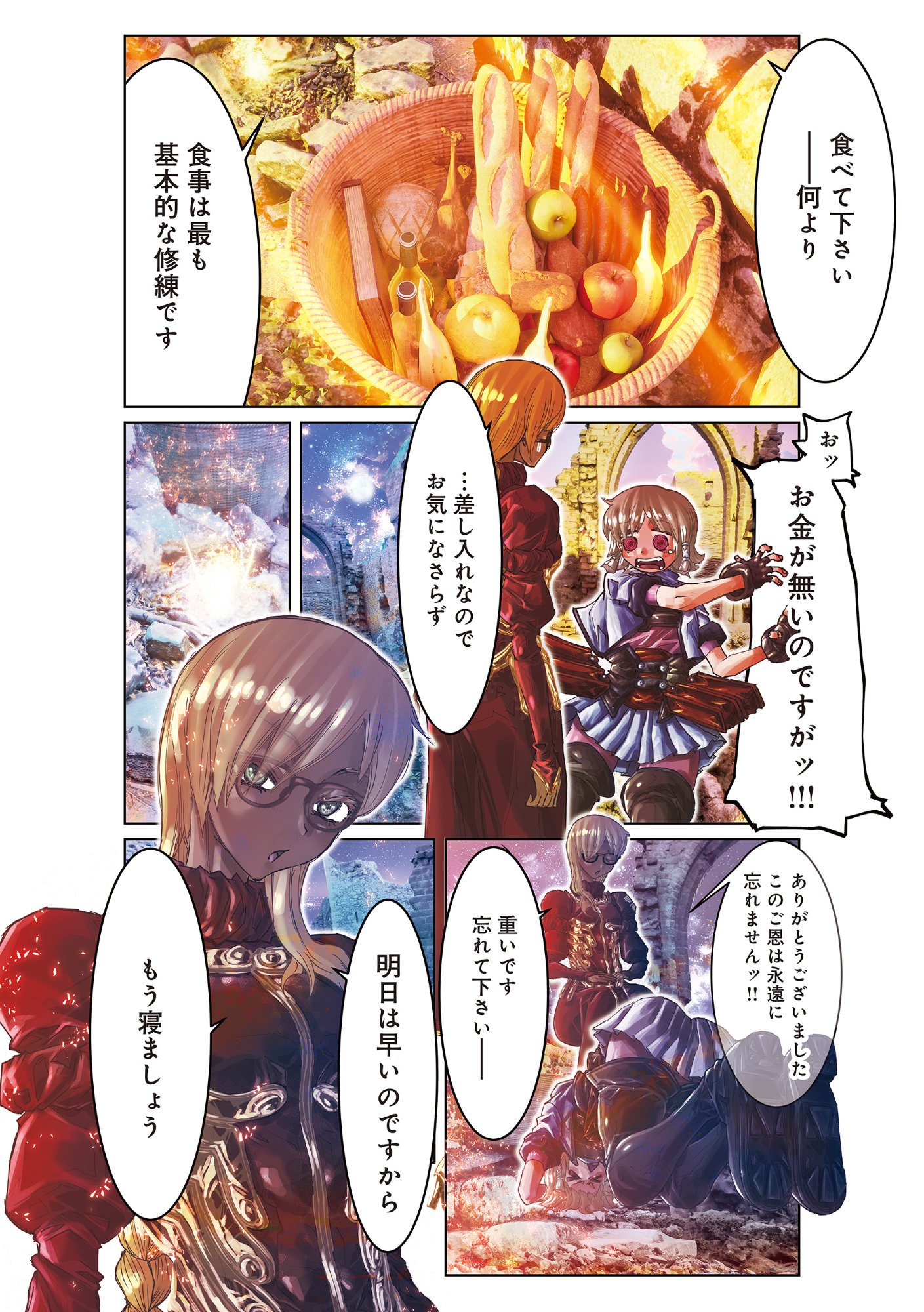 Eigi Akatsuki: Shadow Skill Dawn - Chapter 1.2 - Page 8