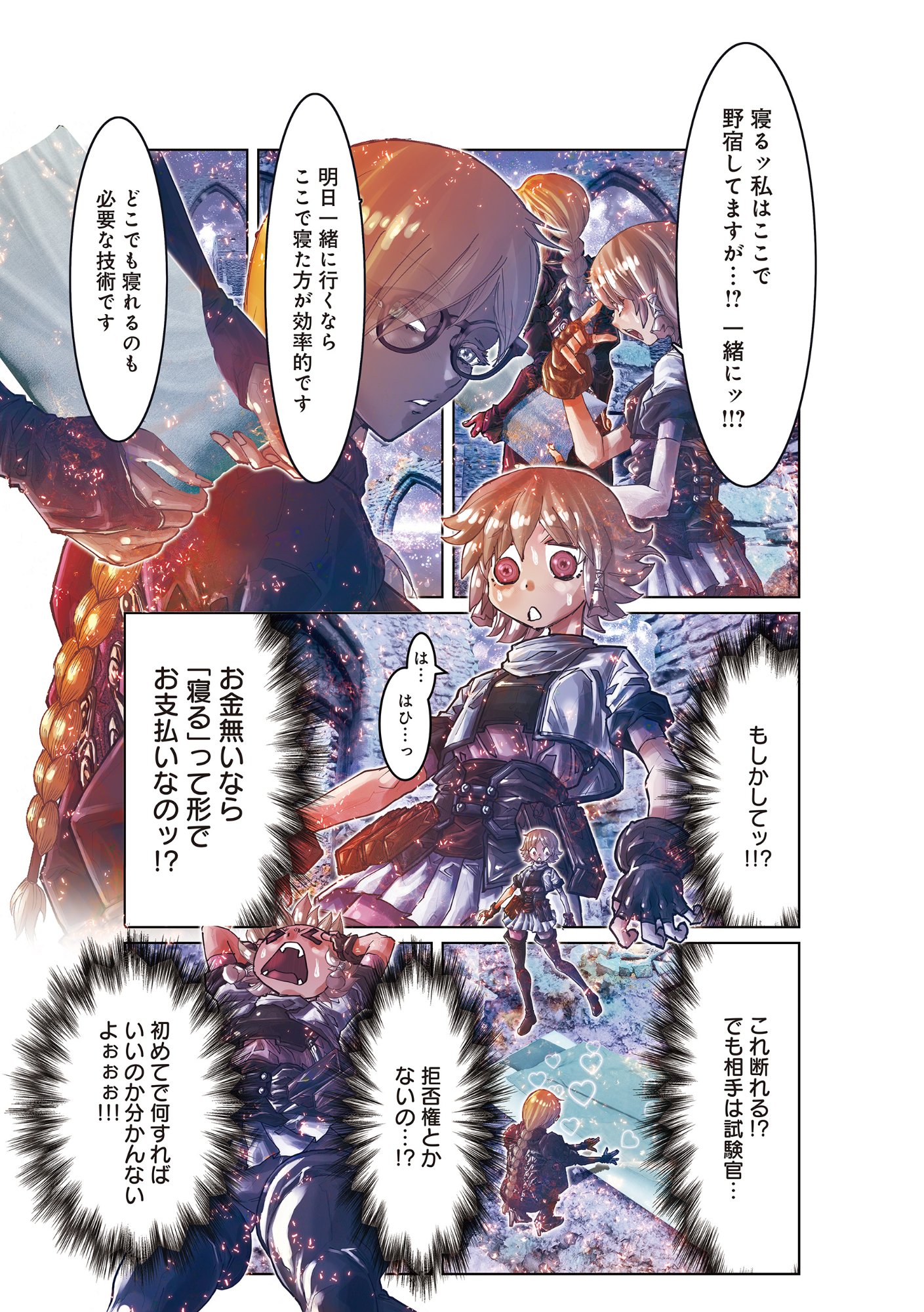 Eigi Akatsuki: Shadow Skill Dawn - Chapter 1.2 - Page 9
