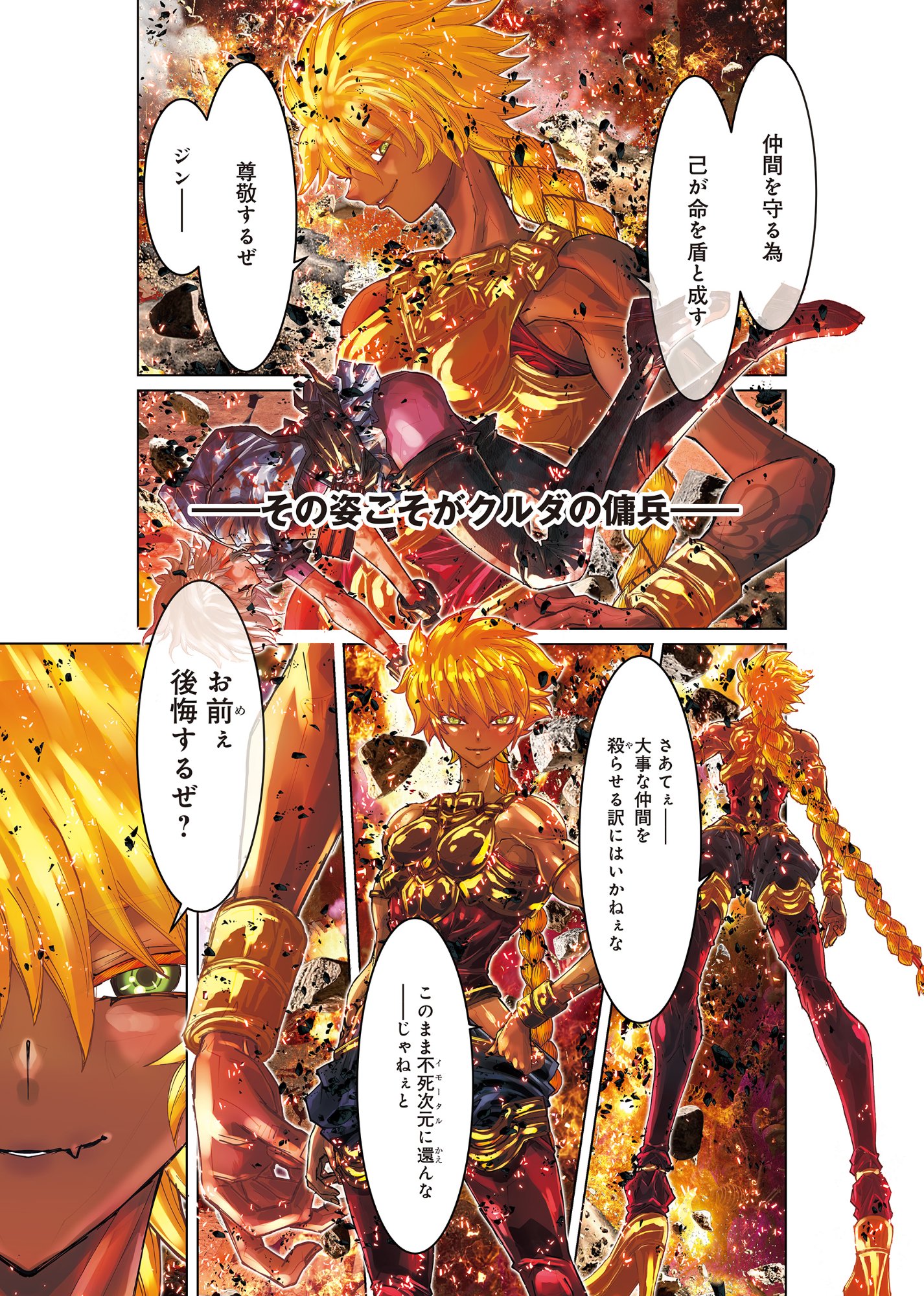 Eigi Akatsuki: Shadow Skill Dawn - Chapter 1.3 - Page 19