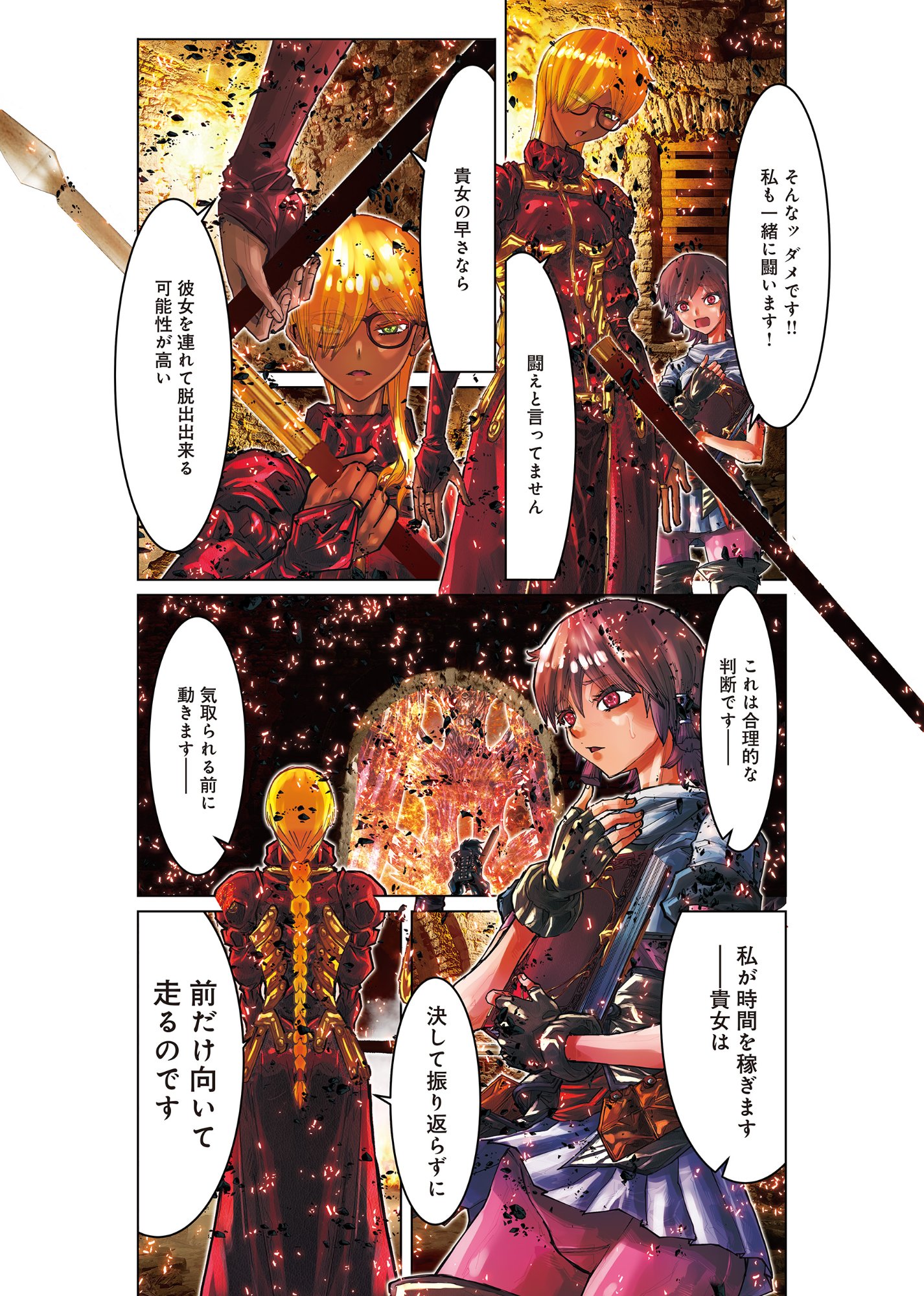 Eigi Akatsuki: Shadow Skill Dawn - Chapter 1.3 - Page 3