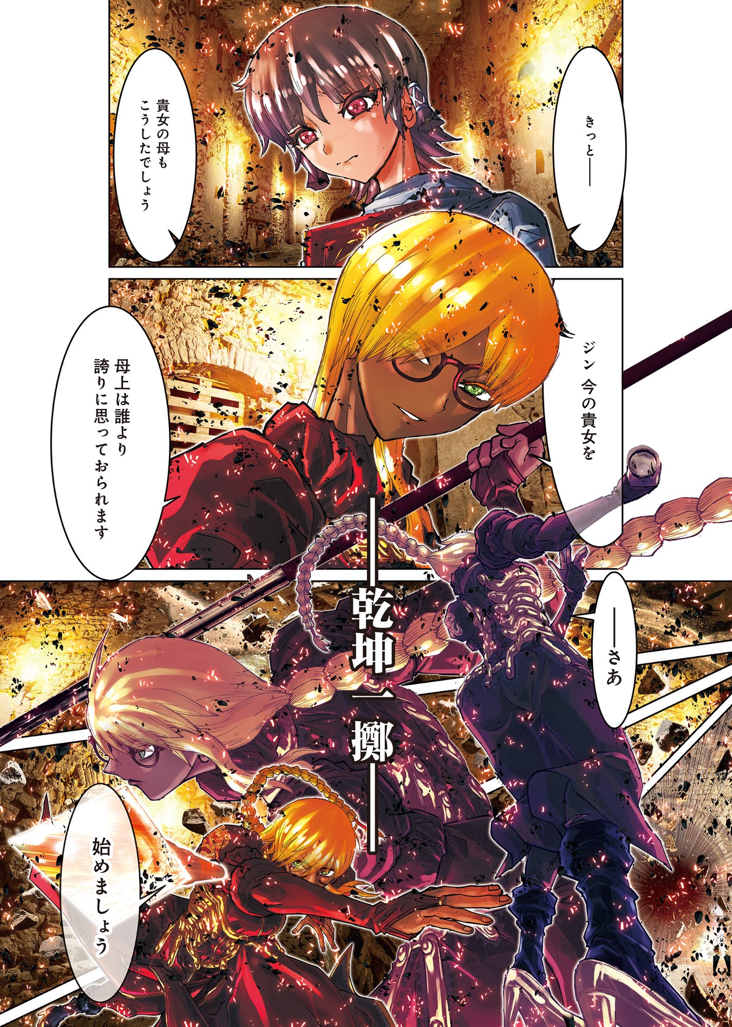 Eigi Akatsuki: Shadow Skill Dawn - Chapter 1.3 - Page 4