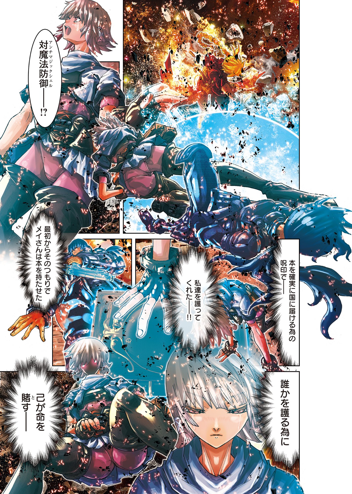 Eigi Akatsuki: Shadow Skill Dawn - Chapter 1.3 - Page 8