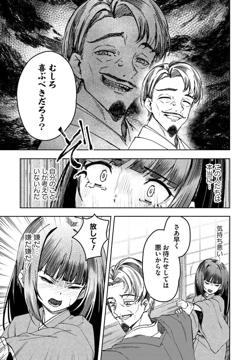 Eikoku Kottouten Garakuta Gisou Kekkon - Chapter 1 - Page 13