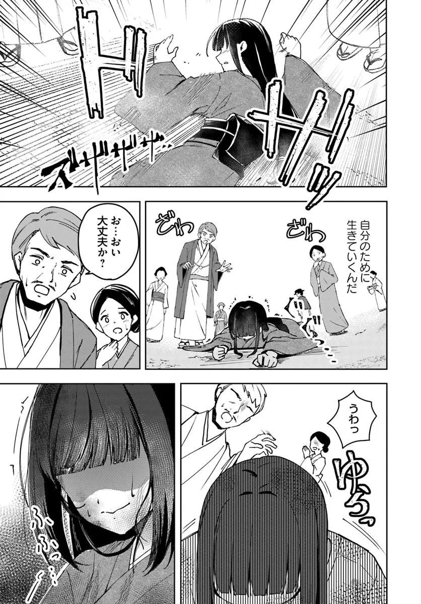 Eikoku Kottouten Garakuta Gisou Kekkon - Chapter 1 - Page 19